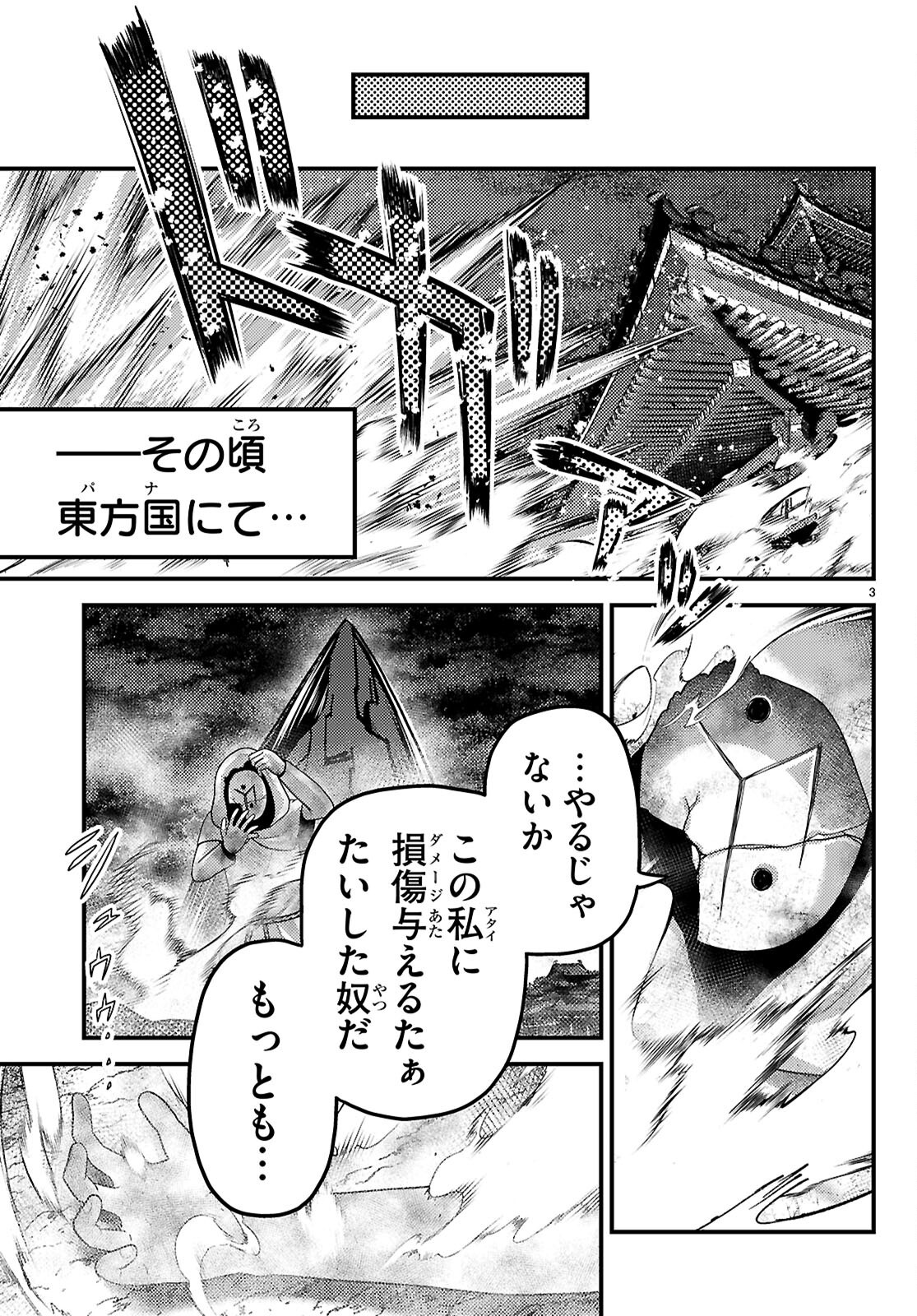 村人ですが何か Chap 87 - Next Chap 88