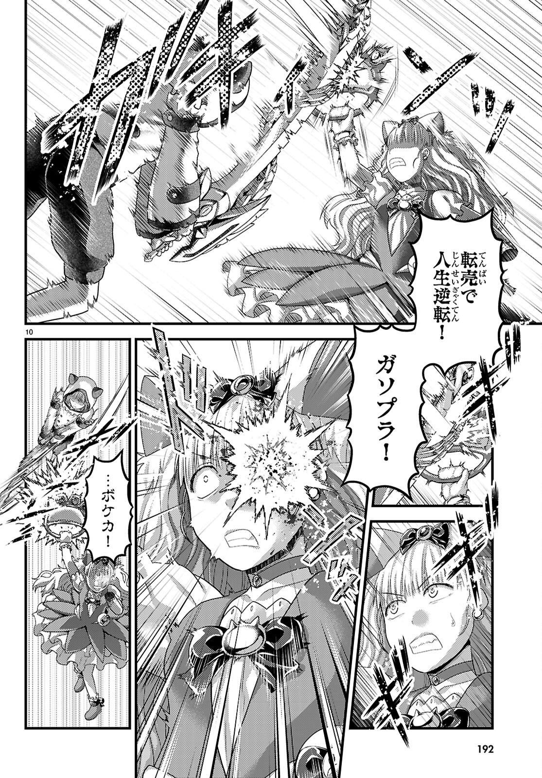 村人ですが何か Chap 88.2 - Next Chap 89.2