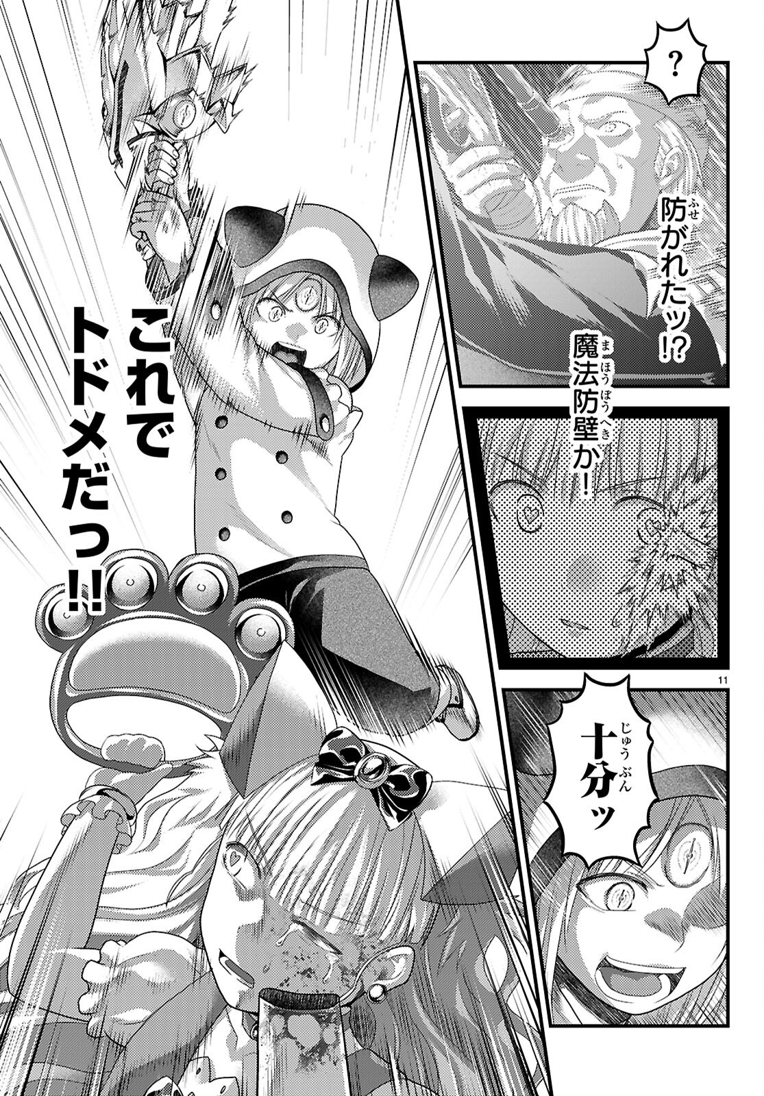 村人ですが何か Chap 88.2 - Next Chap 89.2