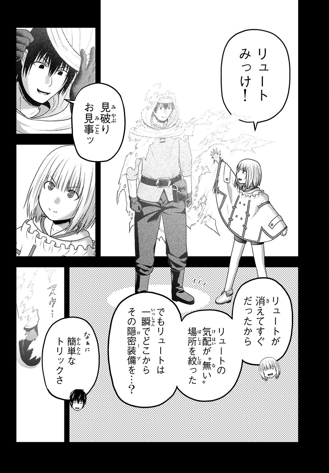 村人ですが何か Chap 88.2 - Next Chap 89.2