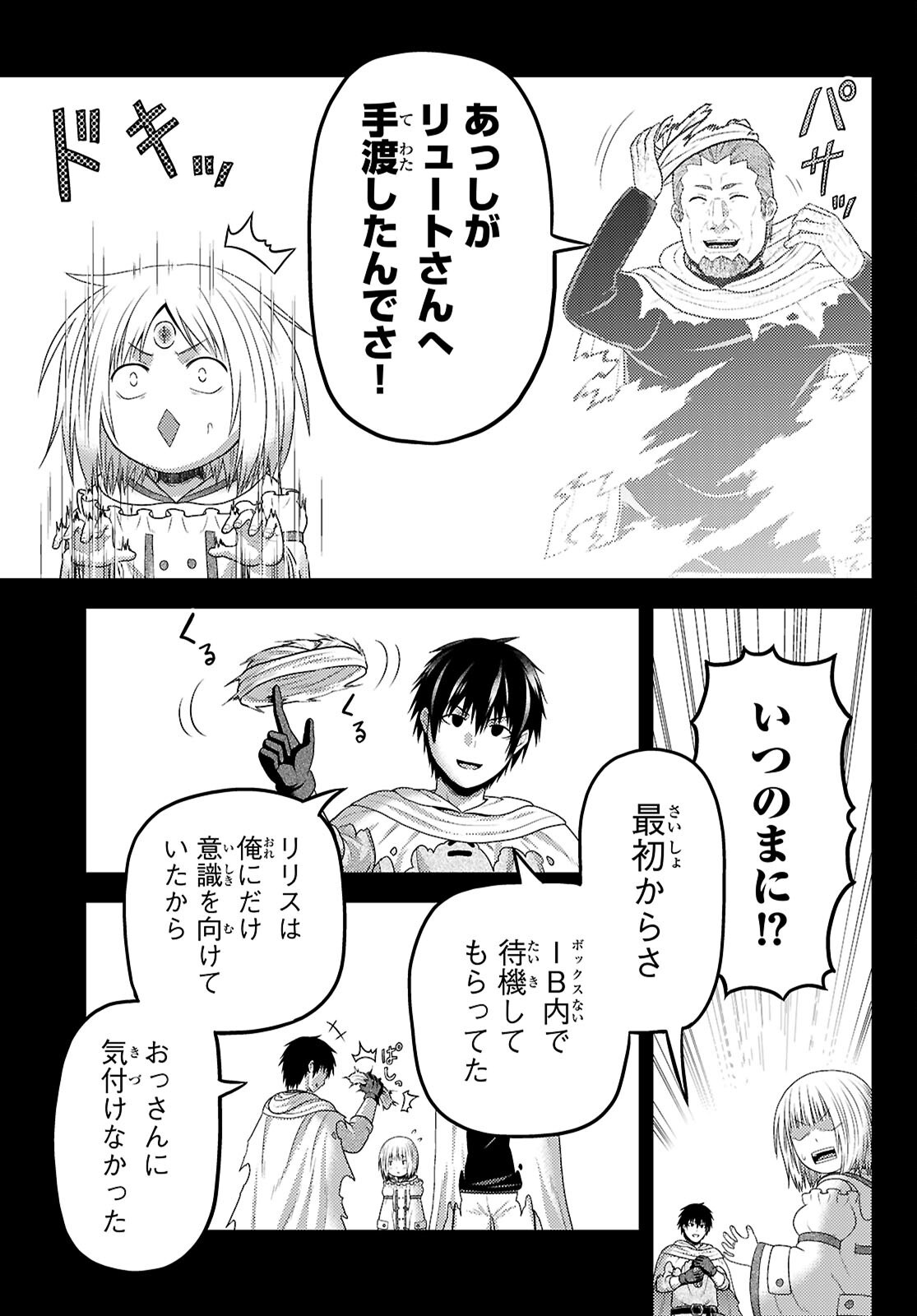 村人ですが何か Chap 88.2 - Next Chap 89.2