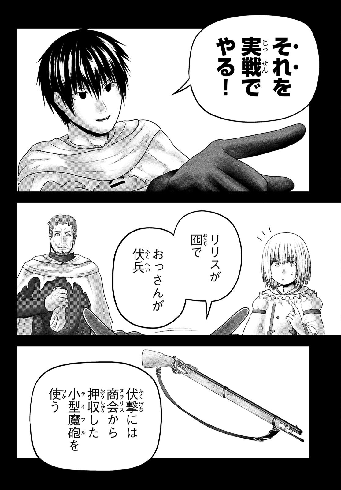 村人ですが何か Chap 88.2 - Next Chap 89.2