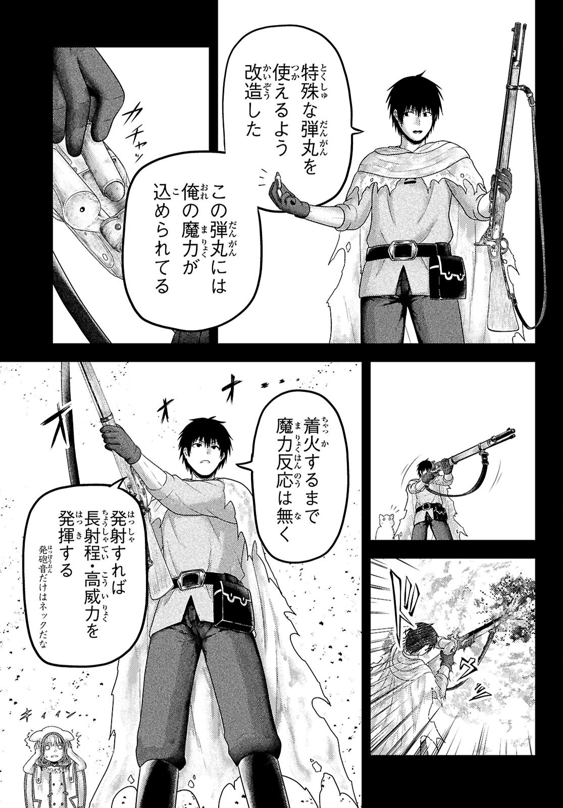 村人ですが何か Chap 88.2 - Next Chap 89.2