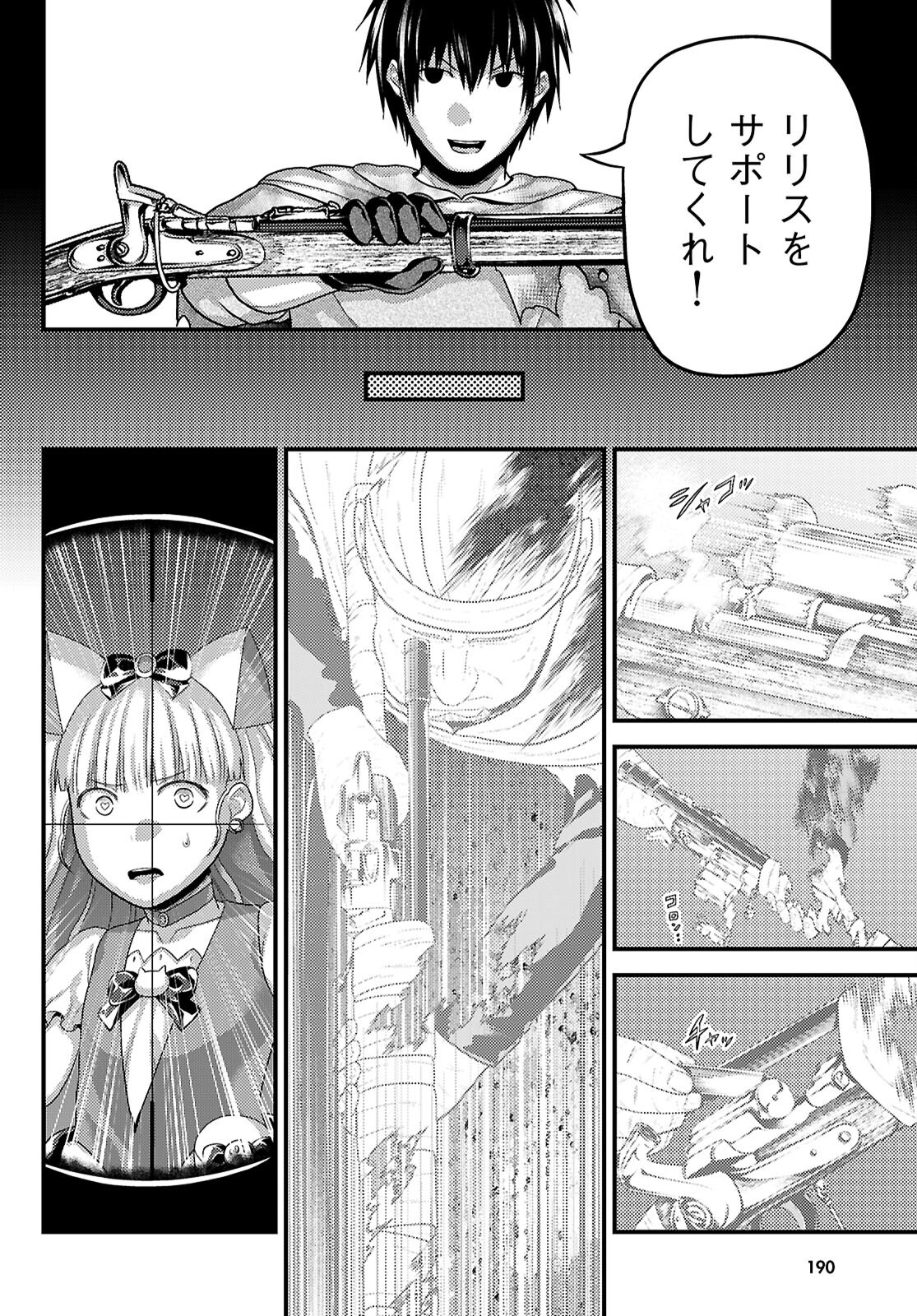 村人ですが何か Chap 88.2 - Next Chap 89.2