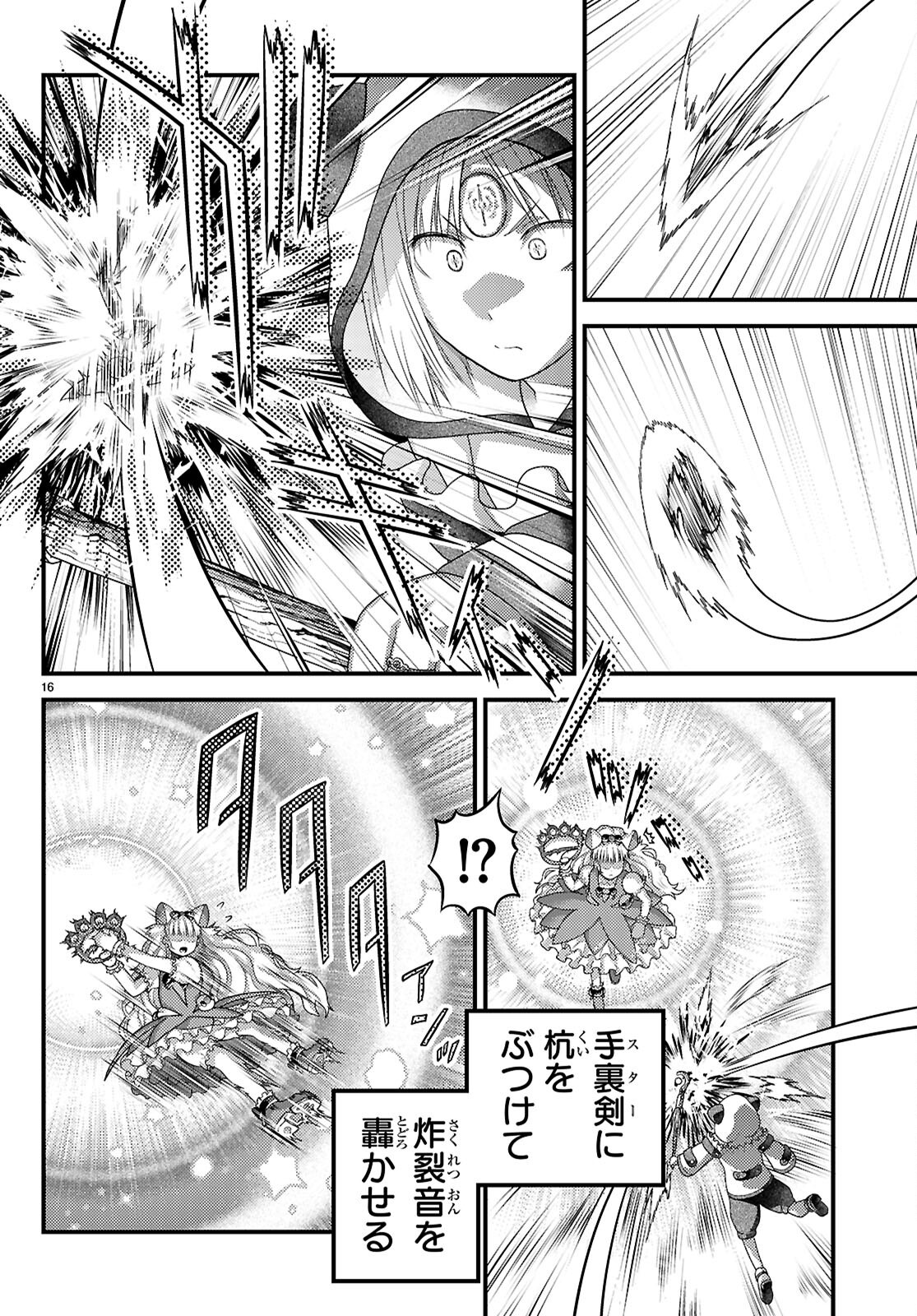 村人ですが何か Chap 88 - Next Chap 89