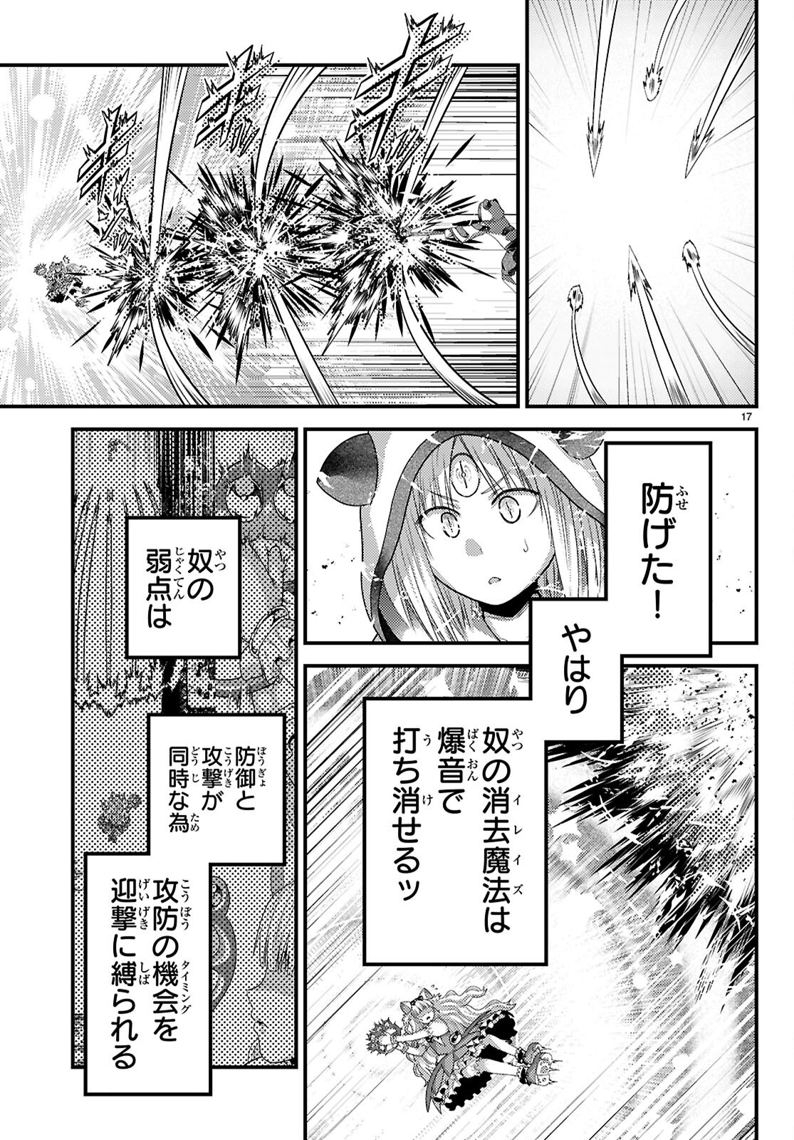 村人ですが何か Chap 88 - Next Chap 89