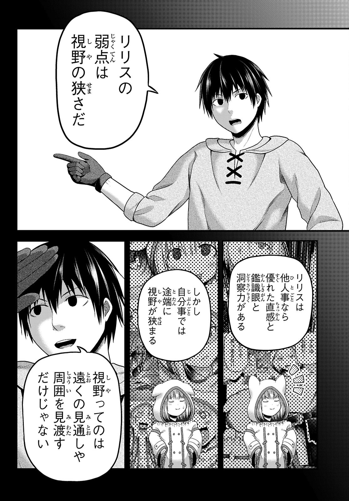 村人ですが何か Chap 88 - Next Chap 89