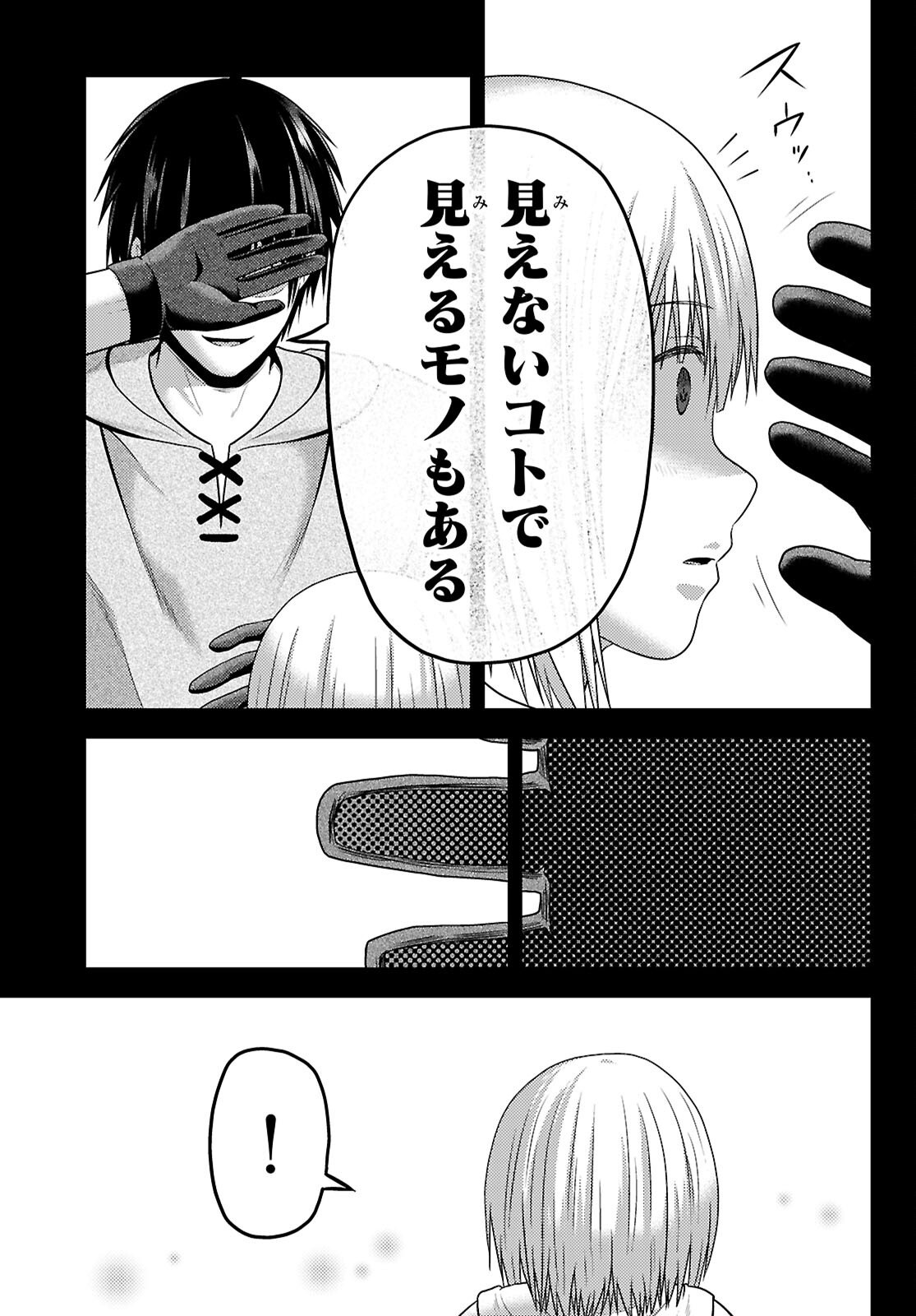 村人ですが何か Chap 88 - Next Chap 89