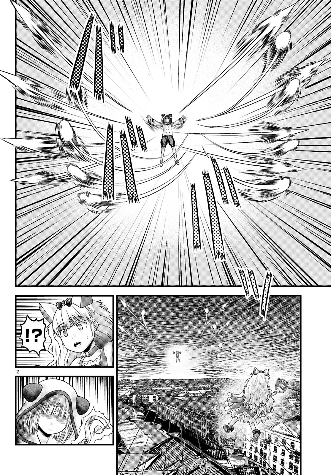 村人ですが何か Chap 88 - Next Chap 89