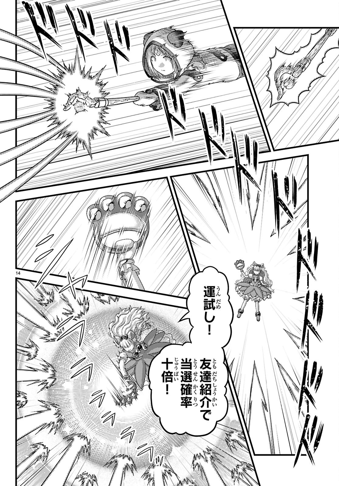 村人ですが何か Chap 88 - Next Chap 89