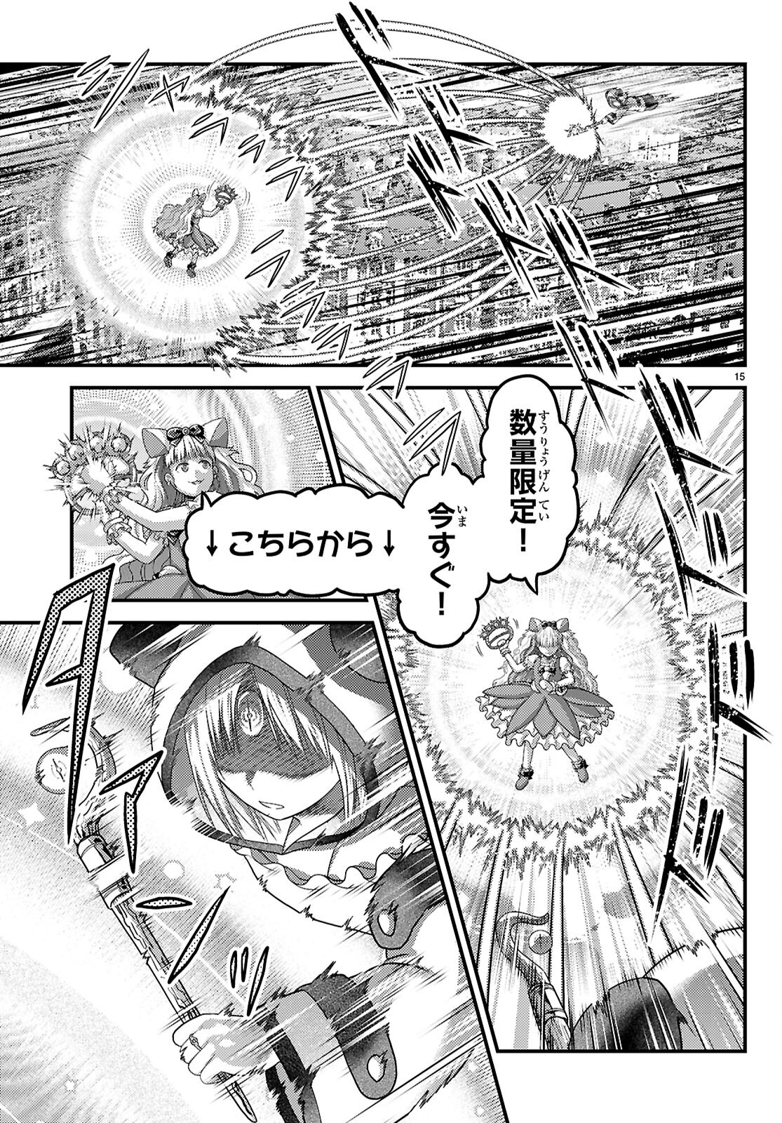 村人ですが何か Chap 88 - Next Chap 89