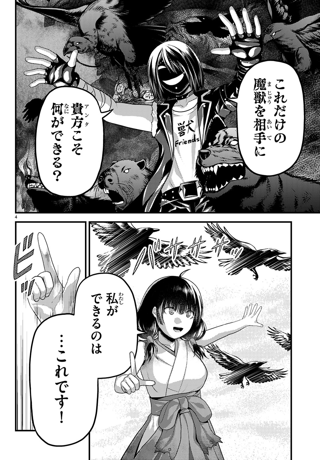 村人ですが何か Chap 89 - Next Chap 90