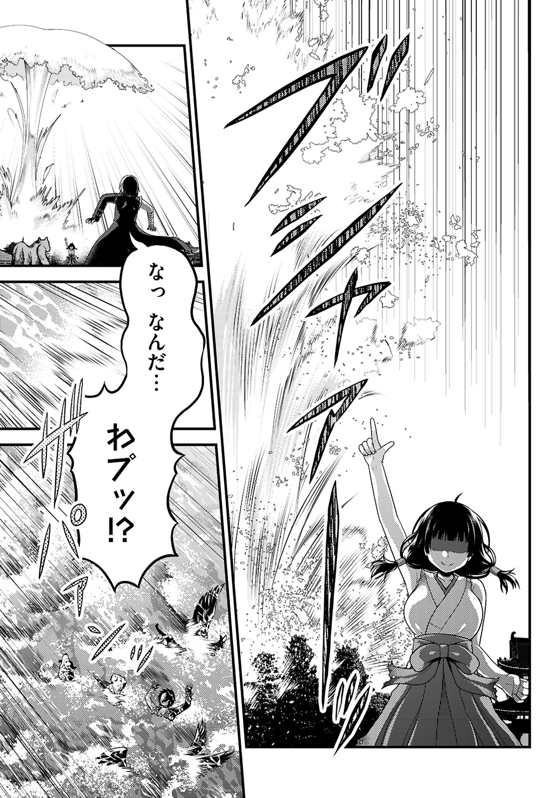 村人ですが何か Chap 89 - Next Chap 90