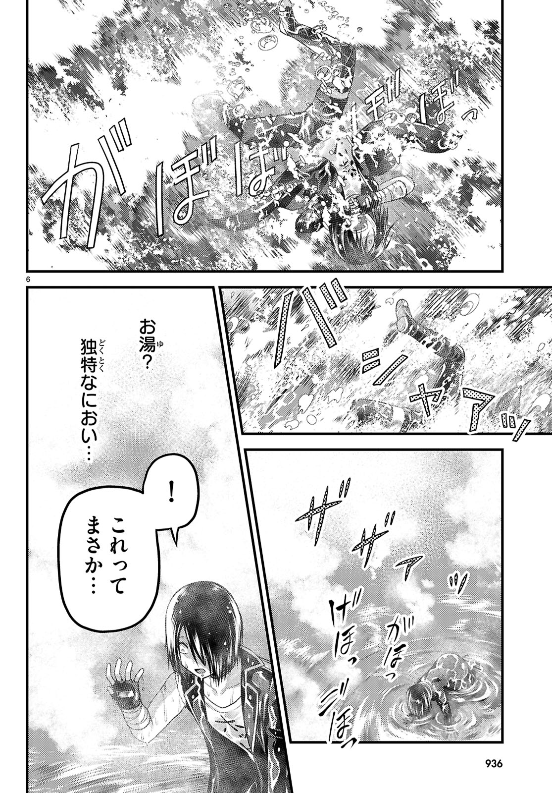 村人ですが何か Chap 89 - Next Chap 90
