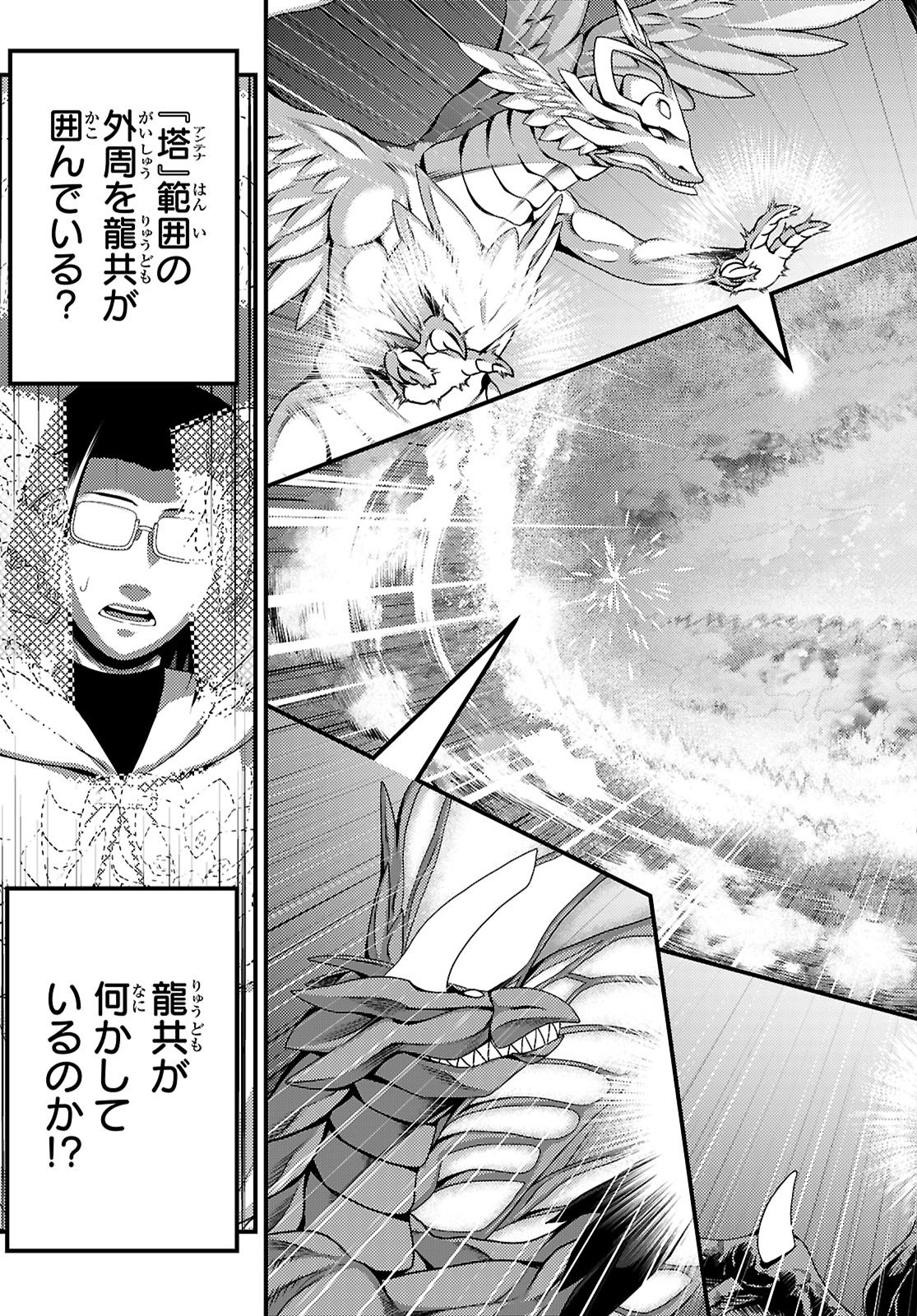 村人ですが何か Chap 89 - Next Chap 90