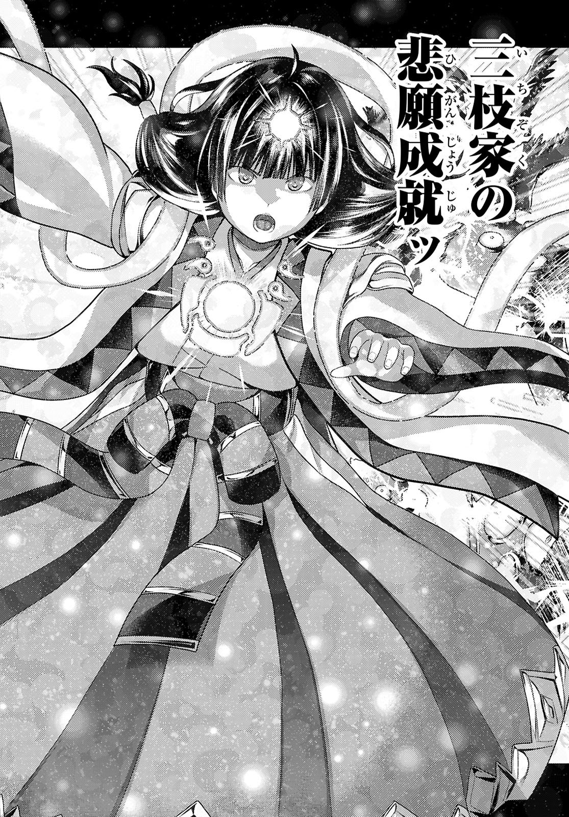 村人ですが何か Chap 89 - Next Chap 90