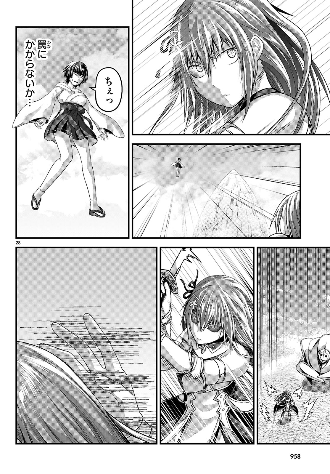 村人ですが何か Chap 89 - Next Chap 90