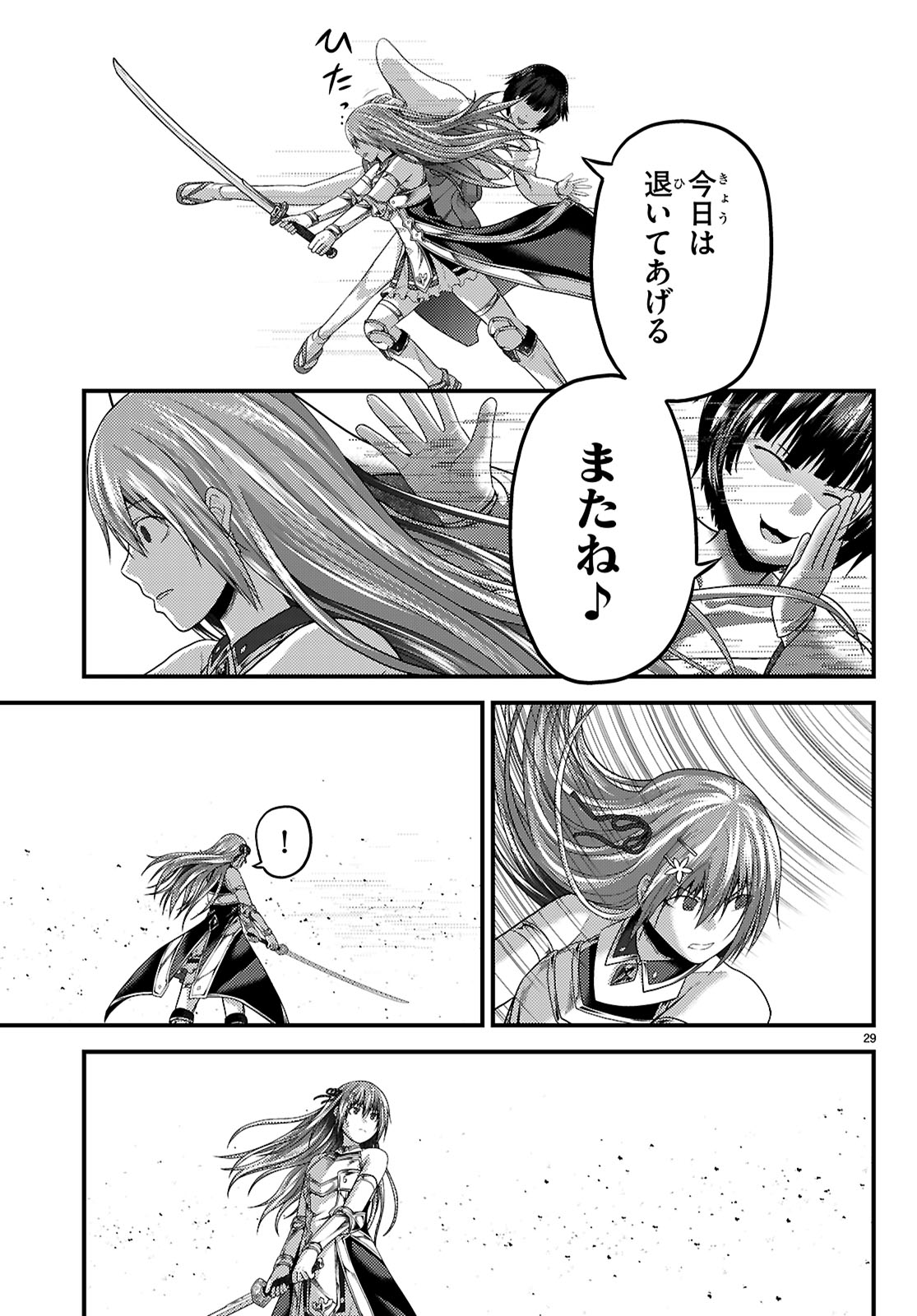 村人ですが何か Chap 89 - Next Chap 90