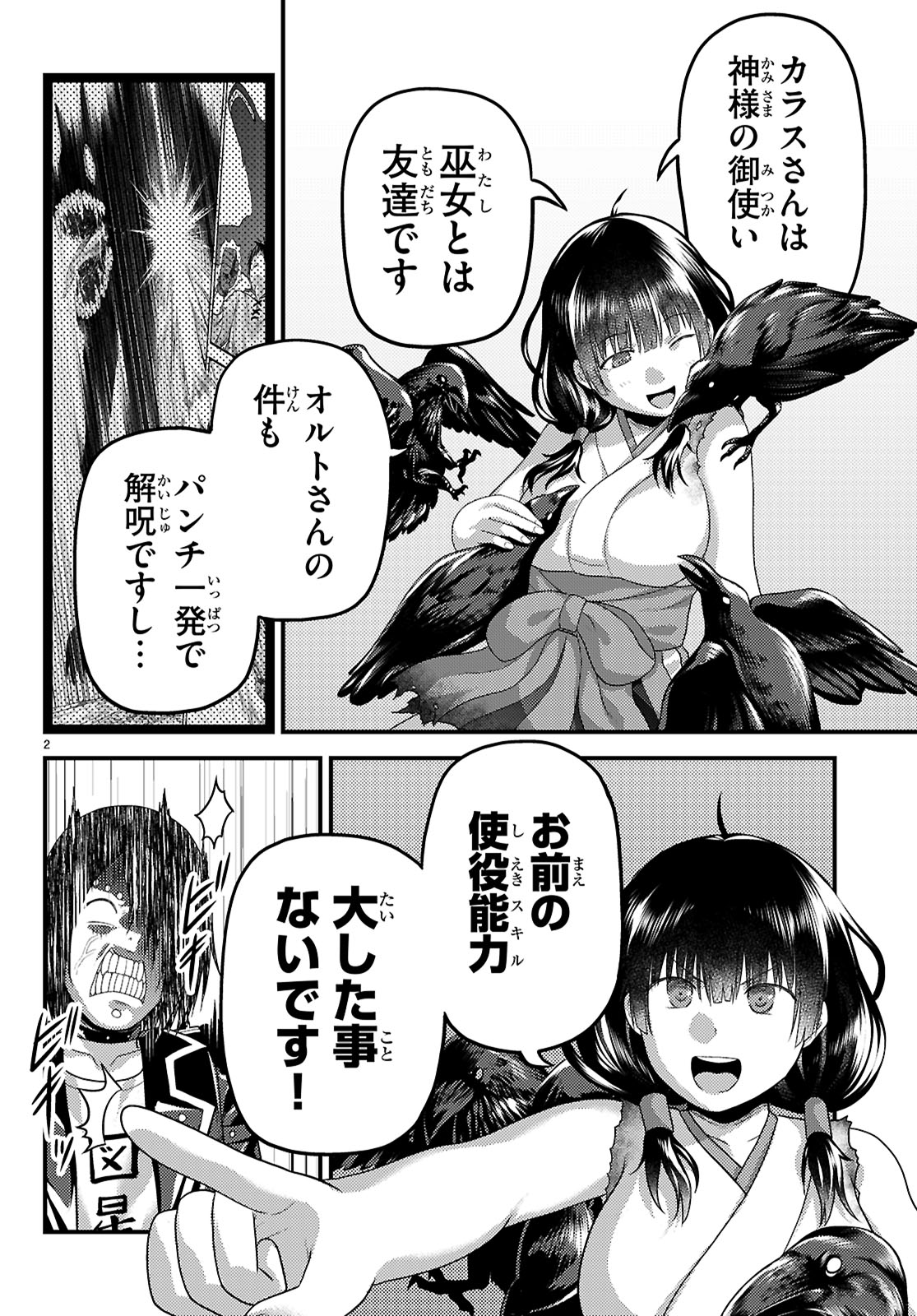 村人ですが何か Chap 89 - Next Chap 90