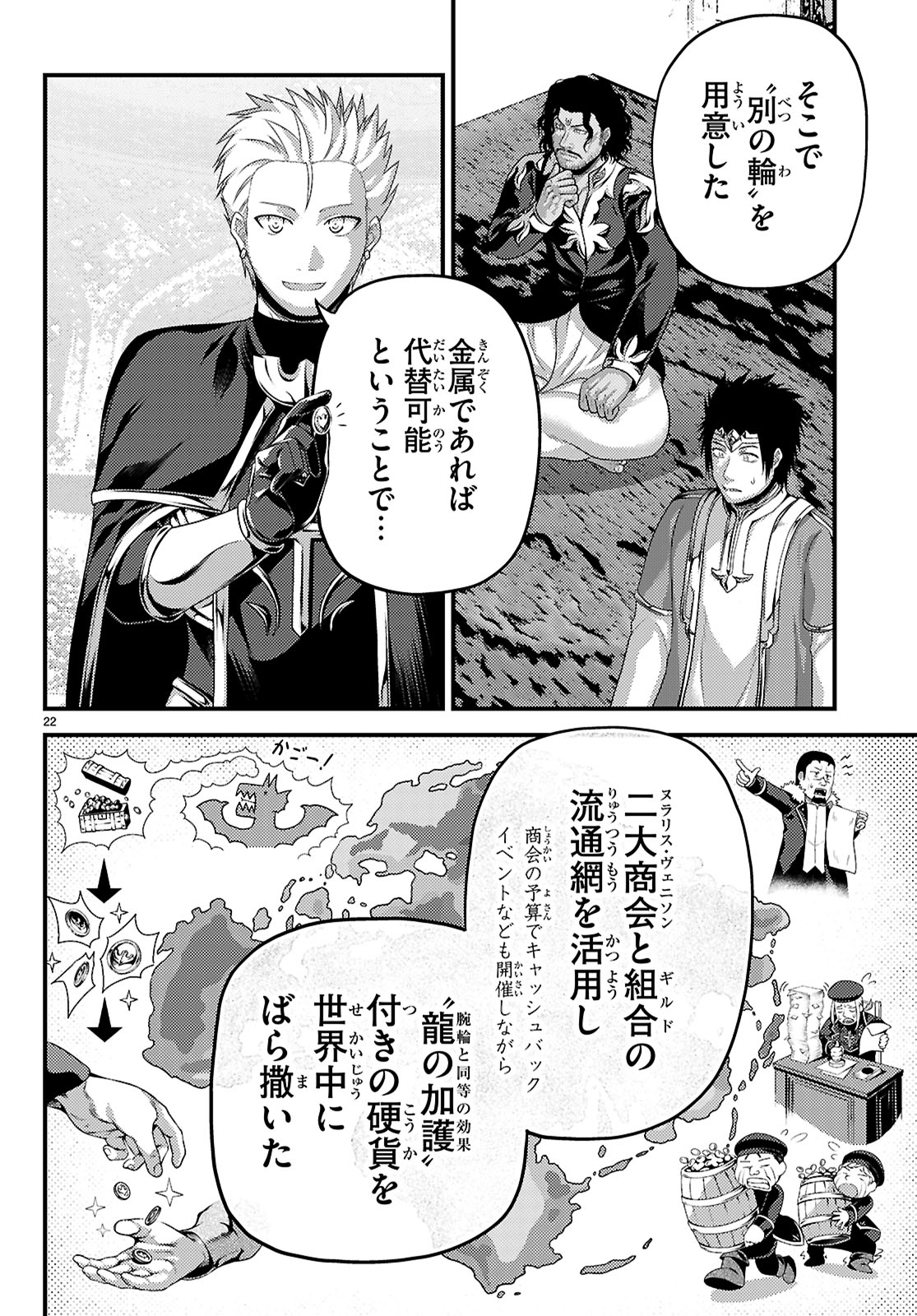 村人ですが何か Chap 89 - Next Chap 90