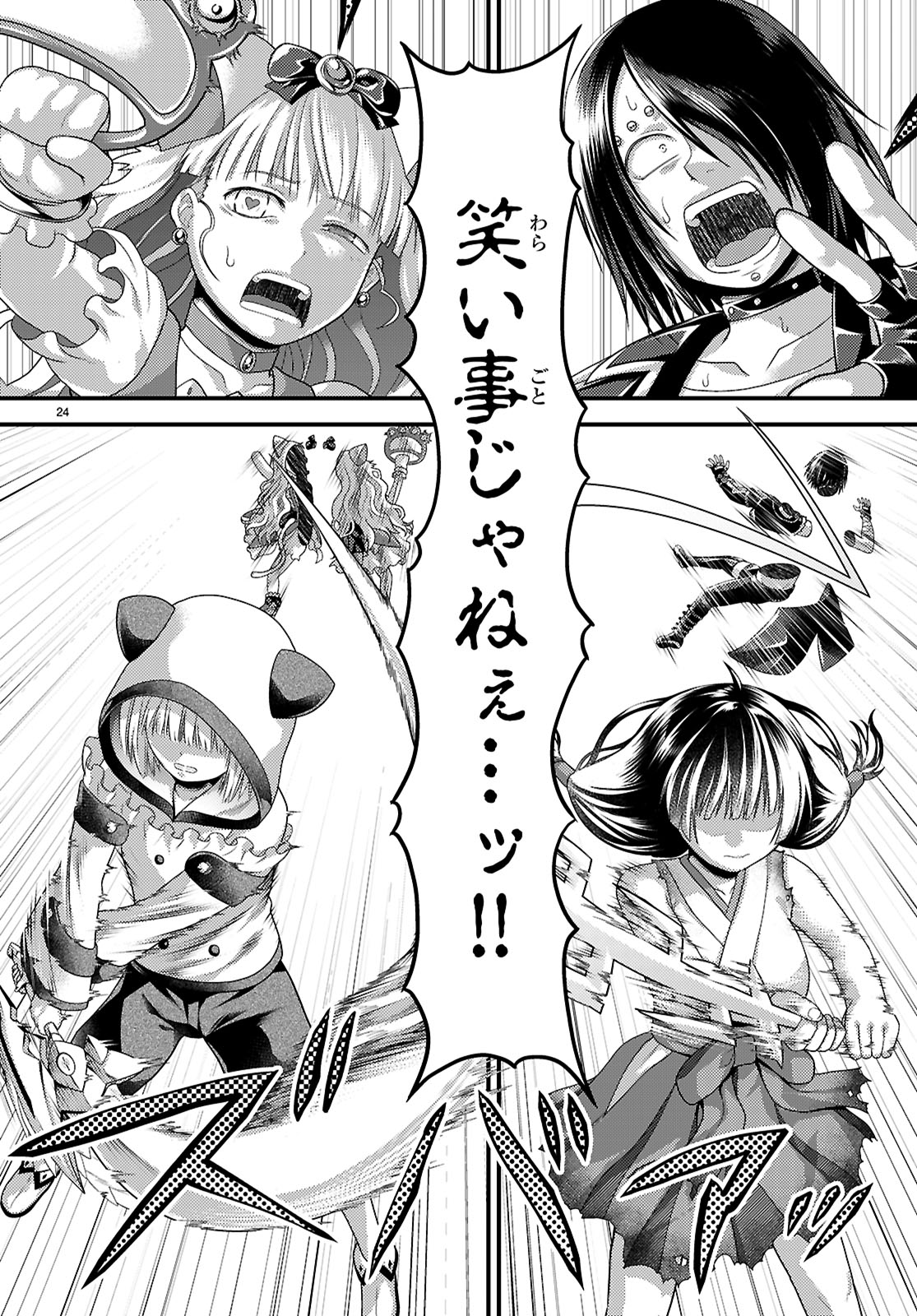 村人ですが何か Chap 89 - Next Chap 90