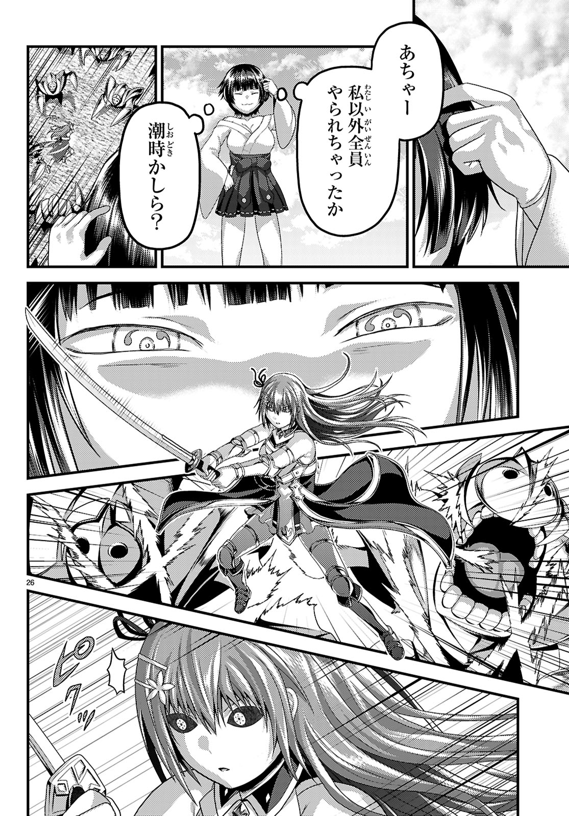 村人ですが何か Chap 89 - Next Chap 90