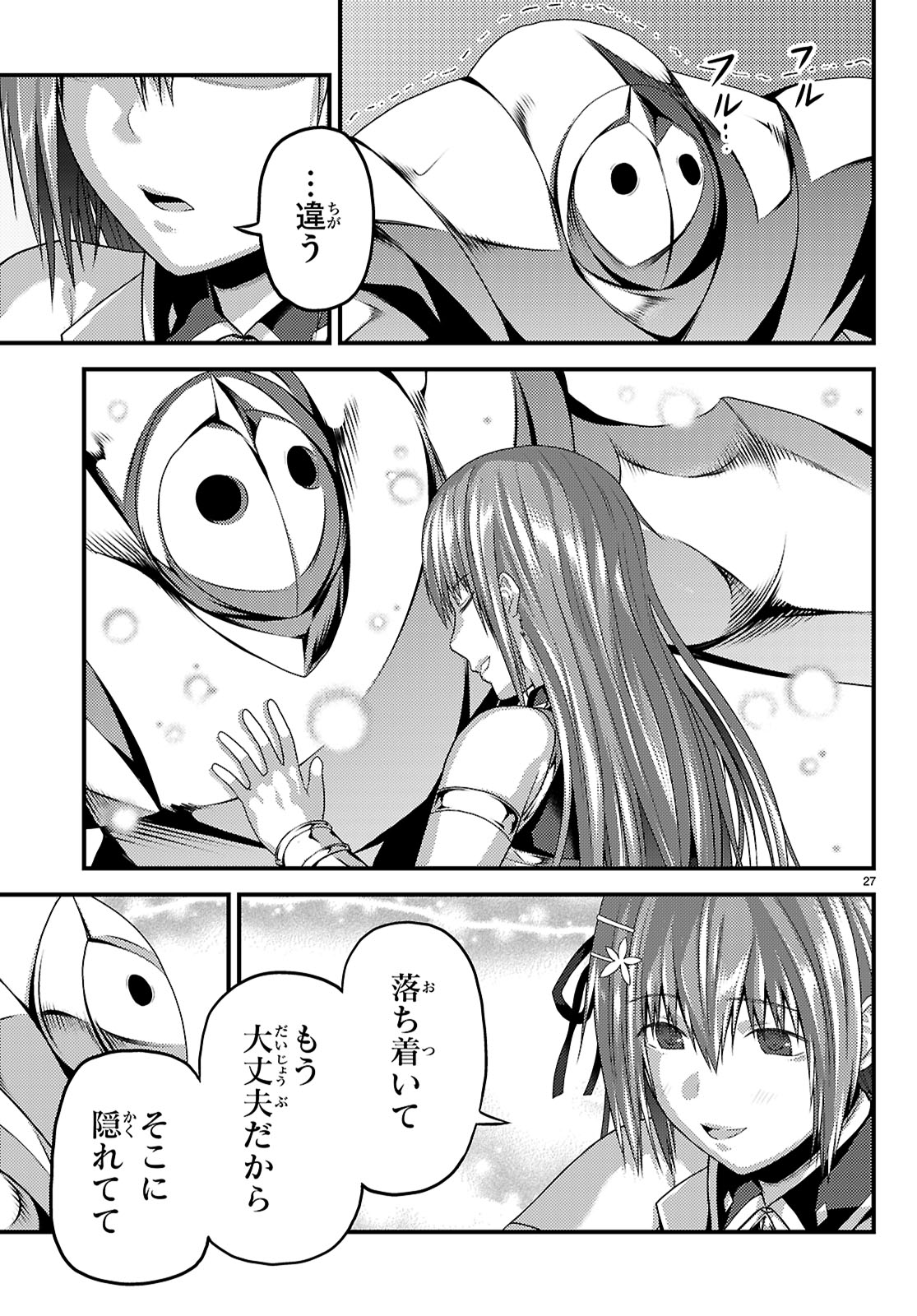 村人ですが何か Chap 89 - Next Chap 90