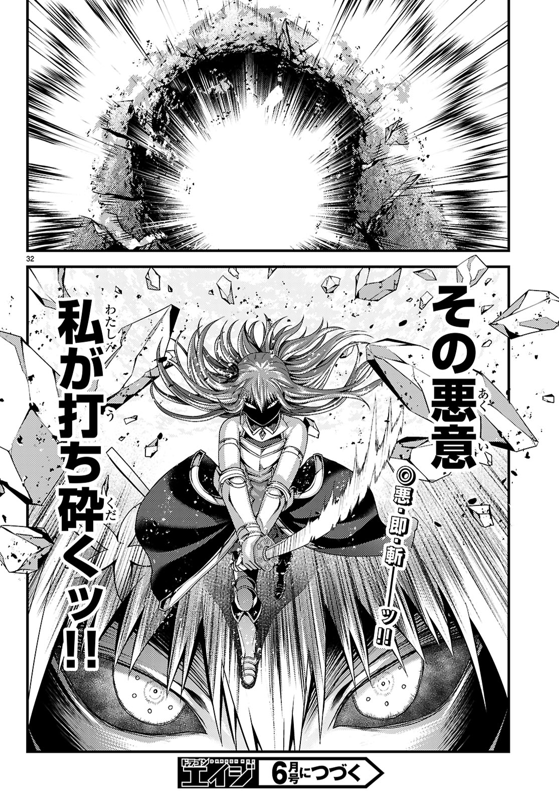 村人ですが何か Chap 89 - Next Chap 90