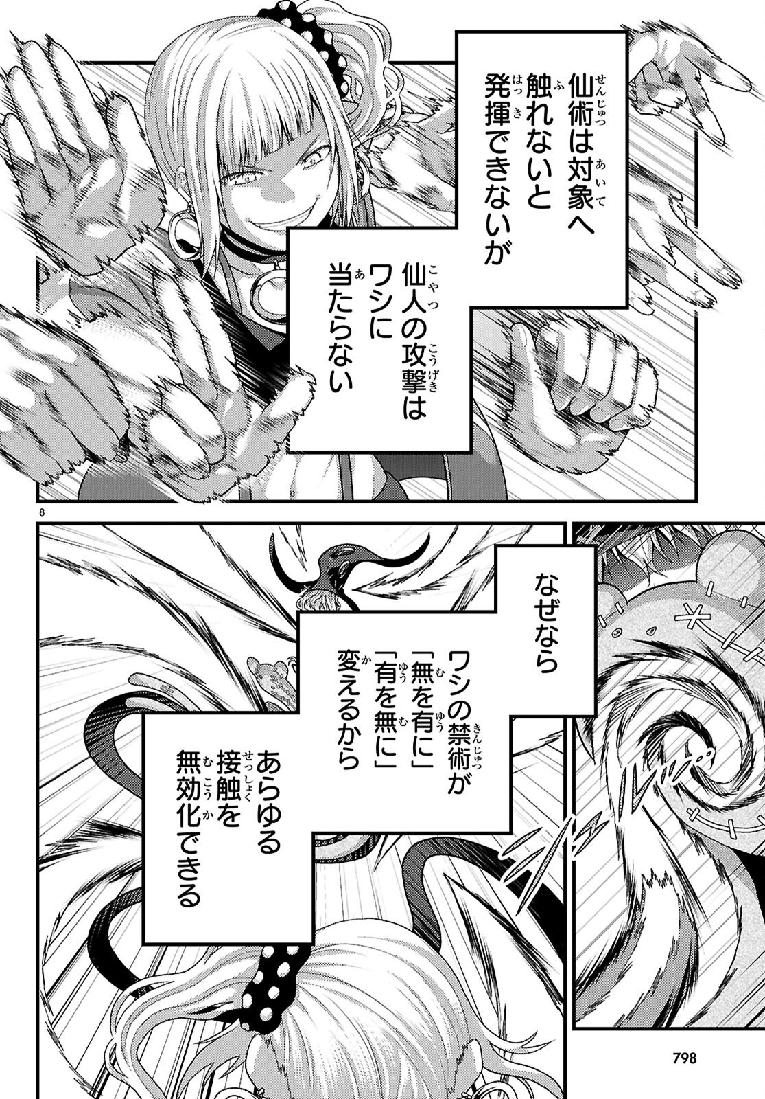 村人ですが何か Chap 90 - Next Chap 91