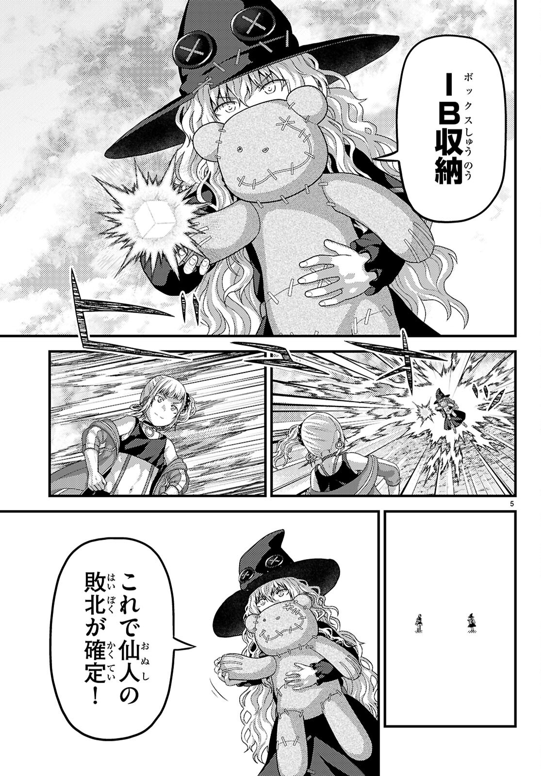 村人ですが何か Chap 90 - Next Chap 91