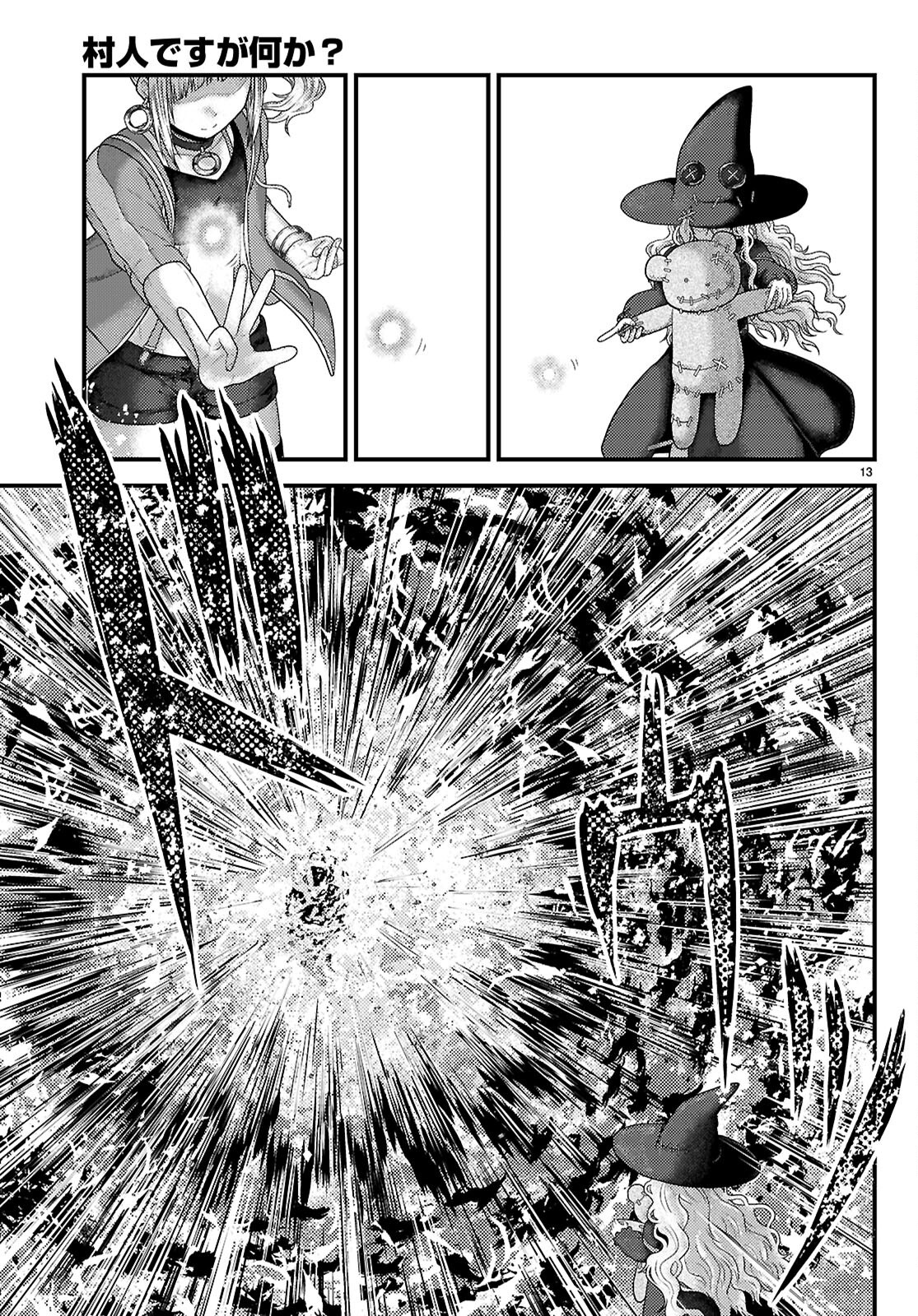 村人ですが何か Chap 90 - Next Chap 91