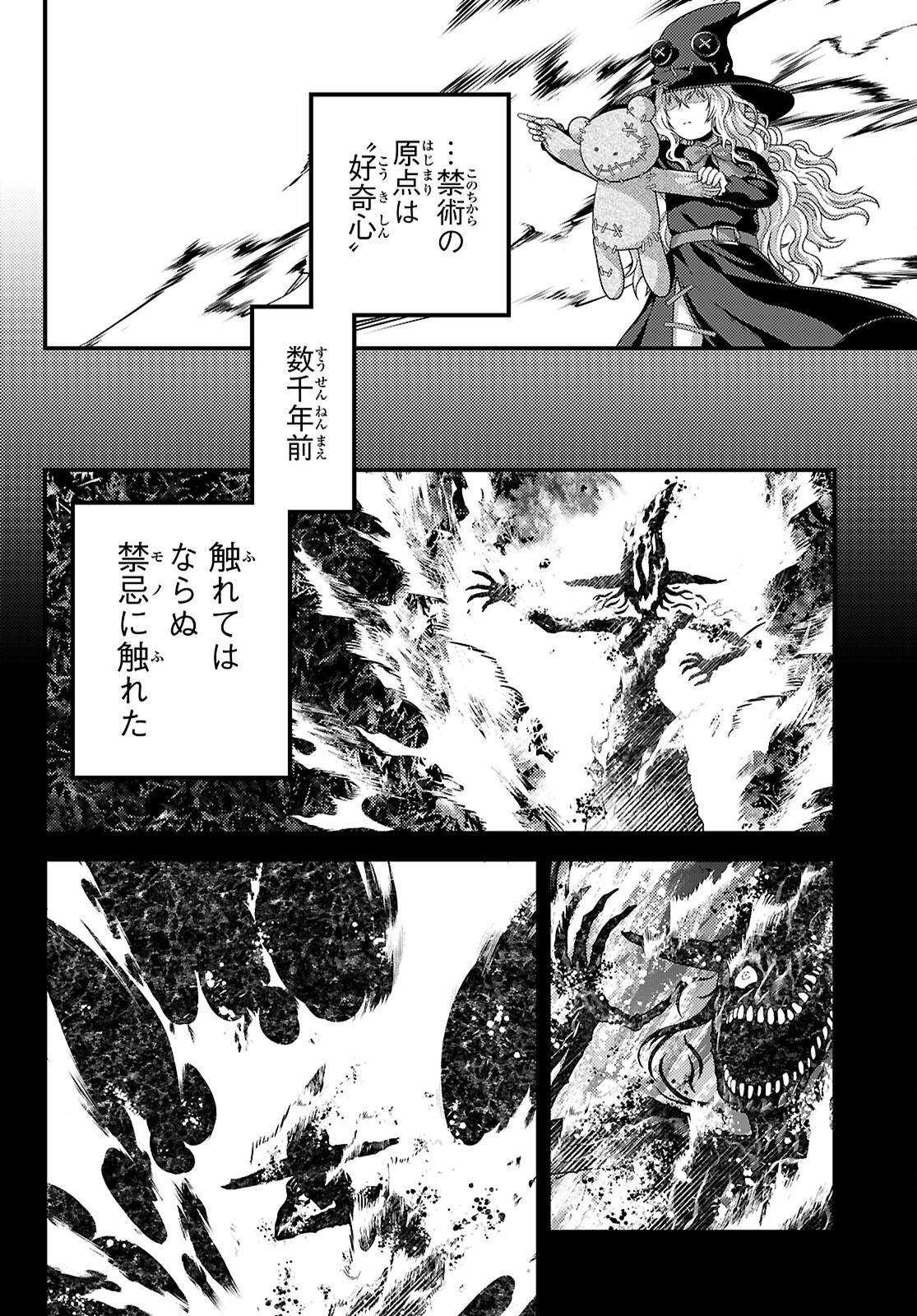 村人ですが何か Chap 90 - Next Chap 91
