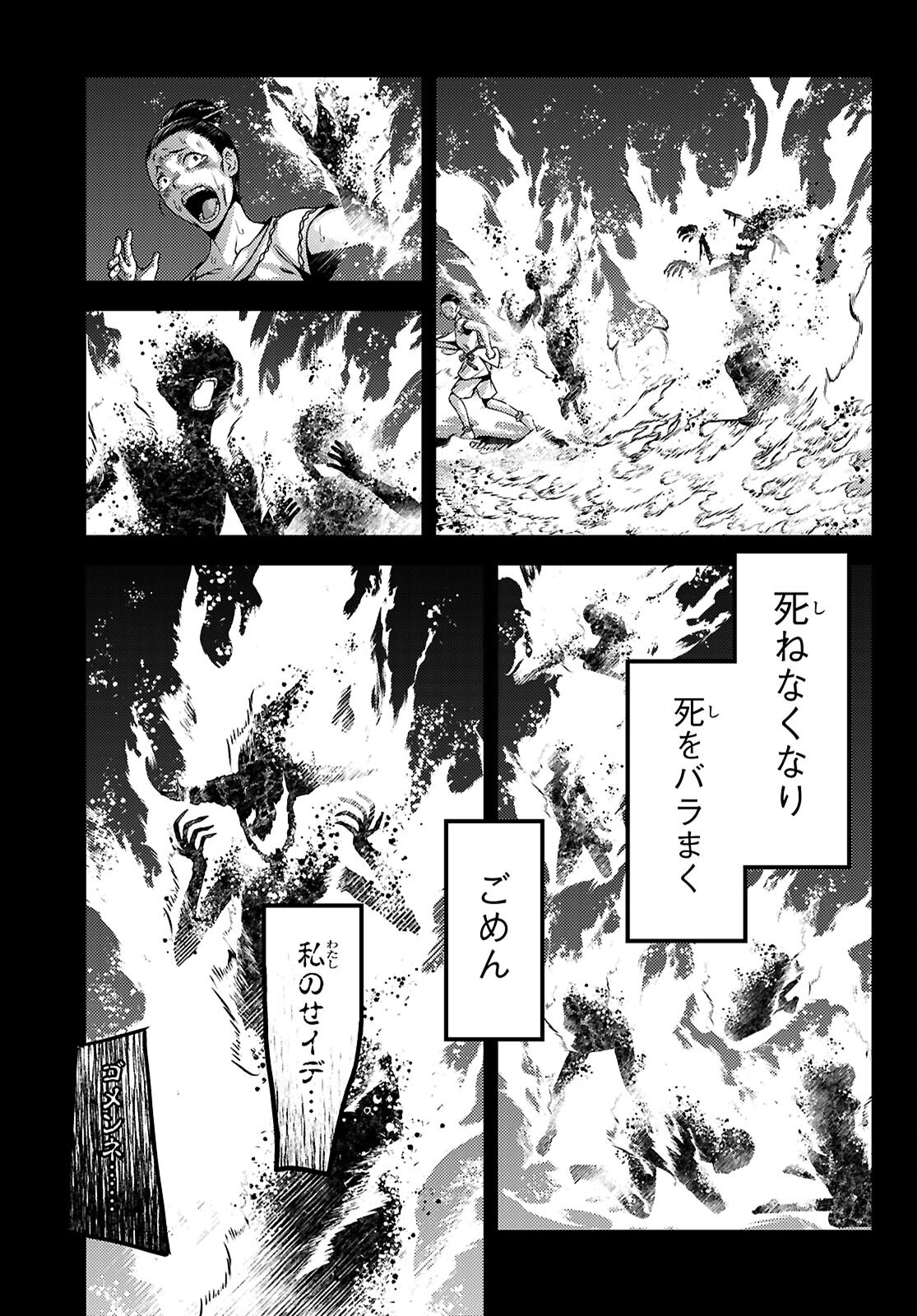 村人ですが何か Chap 90 - Next Chap 91