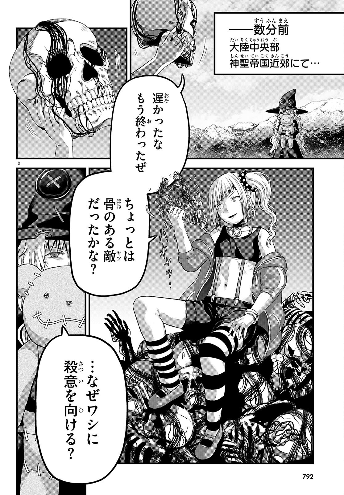 村人ですが何か Chap 90 - Next Chap 91