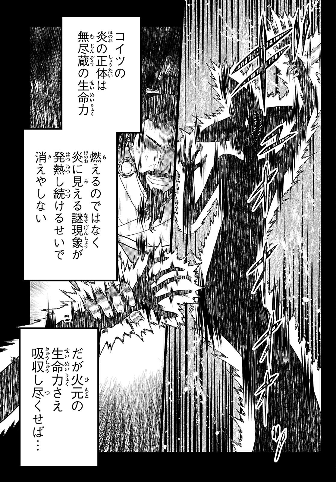 村人ですが何か Chap 91 - Next Chap 92