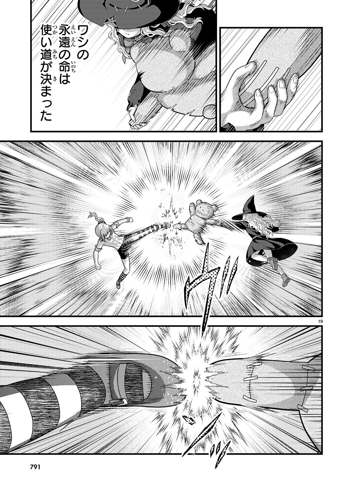 村人ですが何か Chap 91 - Next Chap 92