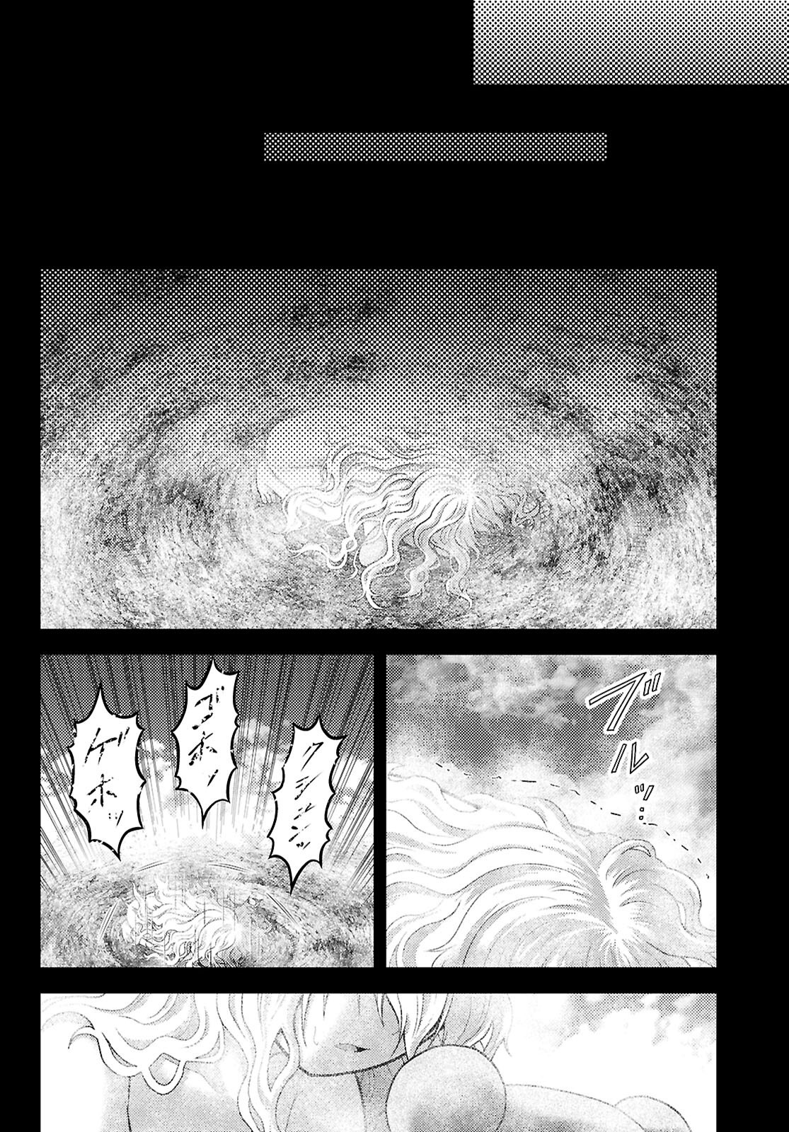 村人ですが何か Chap 91 - Next Chap 92