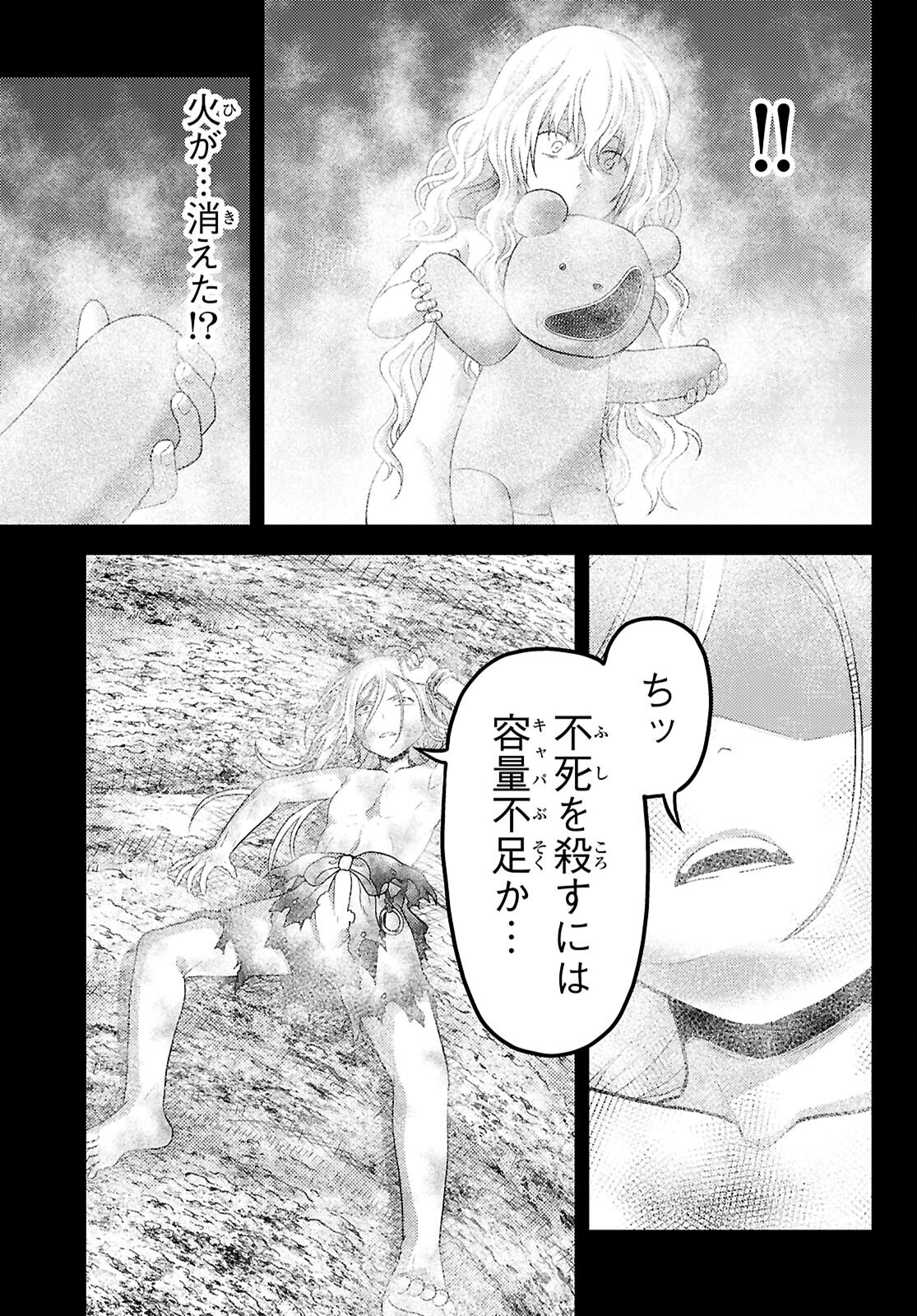 村人ですが何か Chap 91 - Next Chap 92
