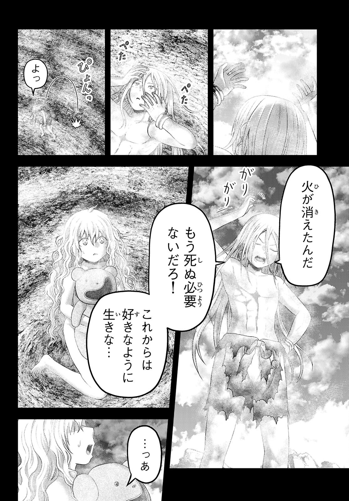 村人ですが何か Chap 91 - Next Chap 92