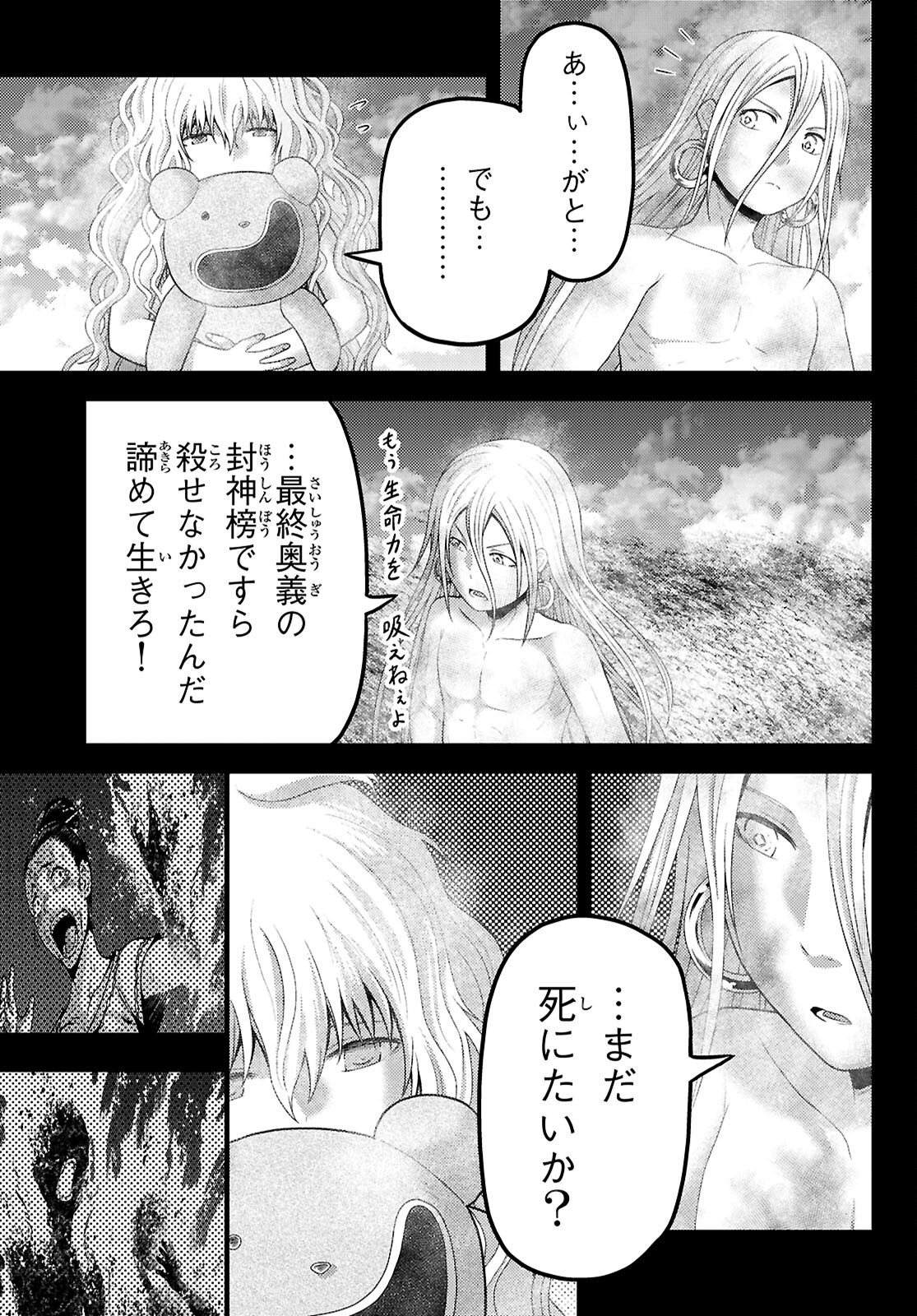 村人ですが何か Chap 91 - Next Chap 92