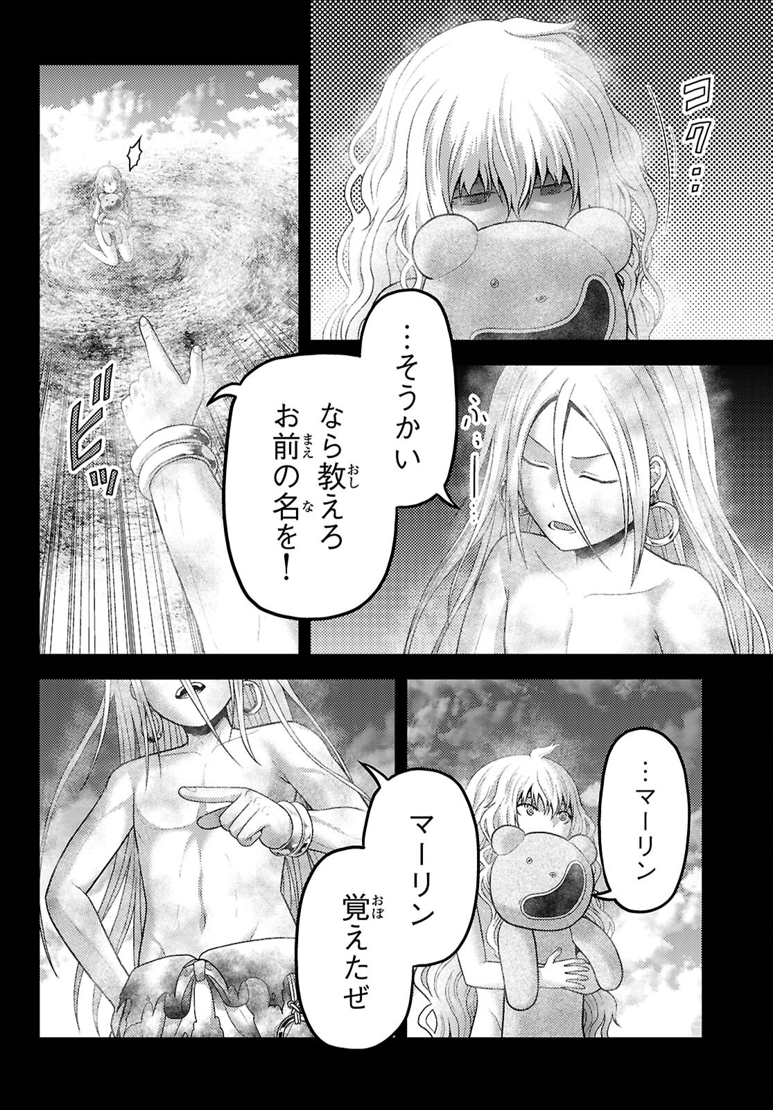 村人ですが何か Chap 91 - Next Chap 92