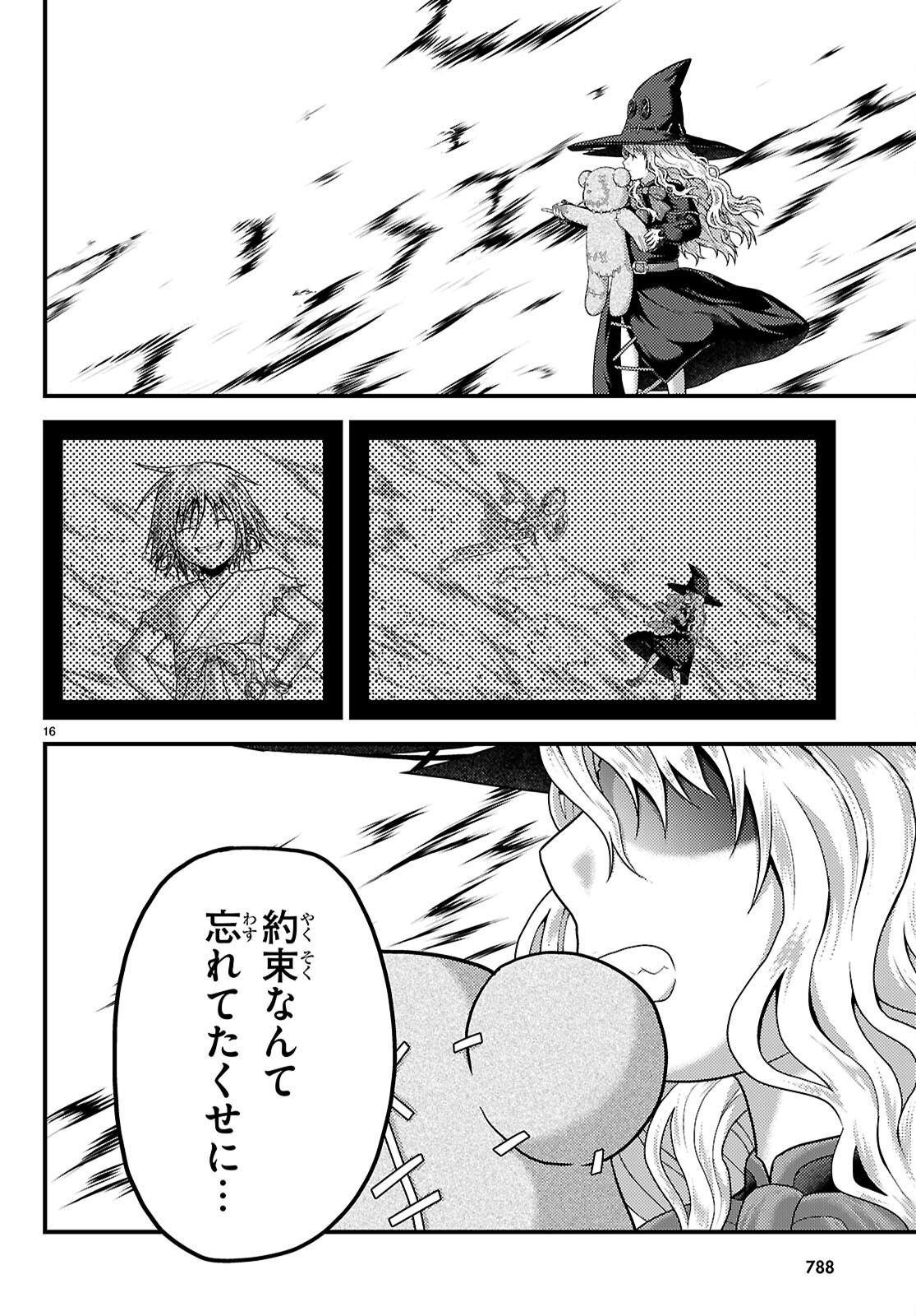 村人ですが何か Chap 91 - Next Chap 92