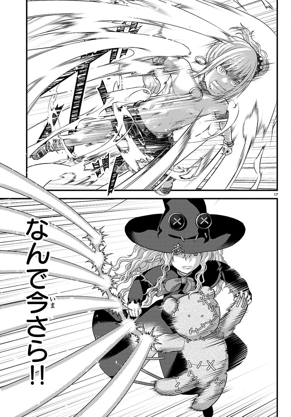 村人ですが何か Chap 91 - Next Chap 92