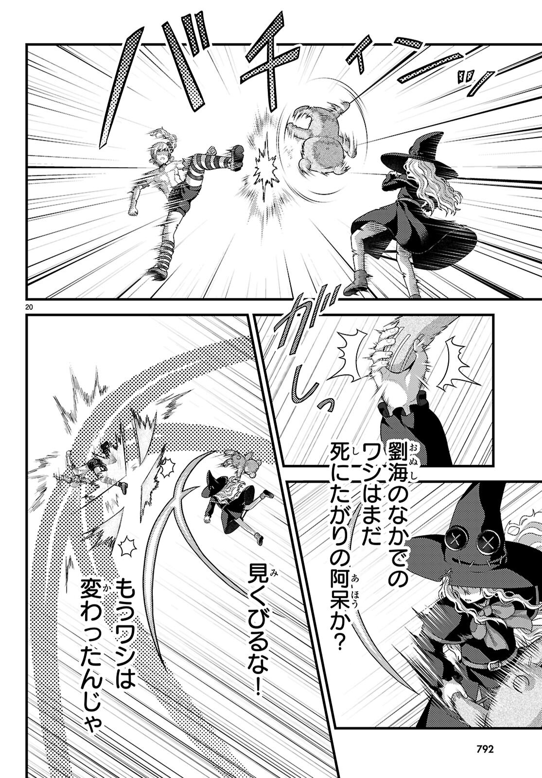 村人ですが何か Chap 91 - Next Chap 92