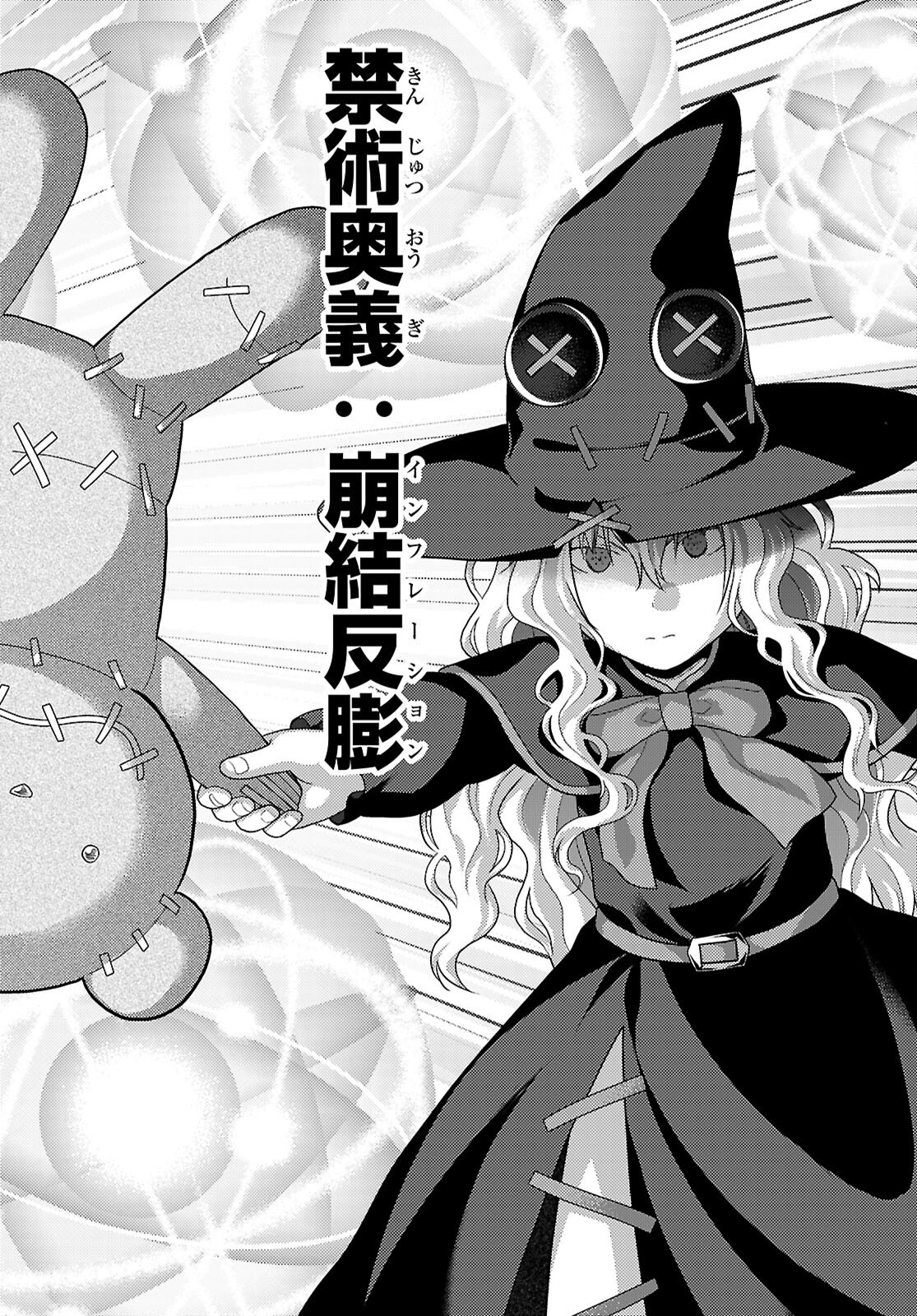 村人ですが何か Chap 91 - Next Chap 92