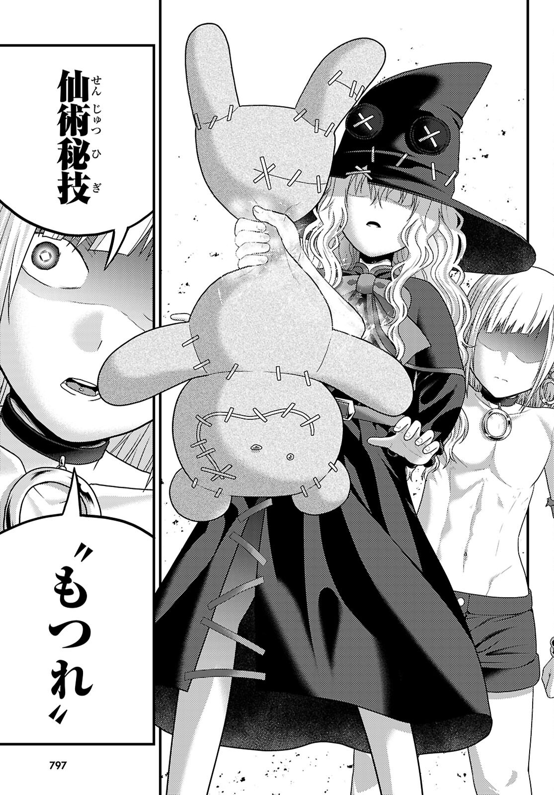 村人ですが何か Chap 91 - Next Chap 92