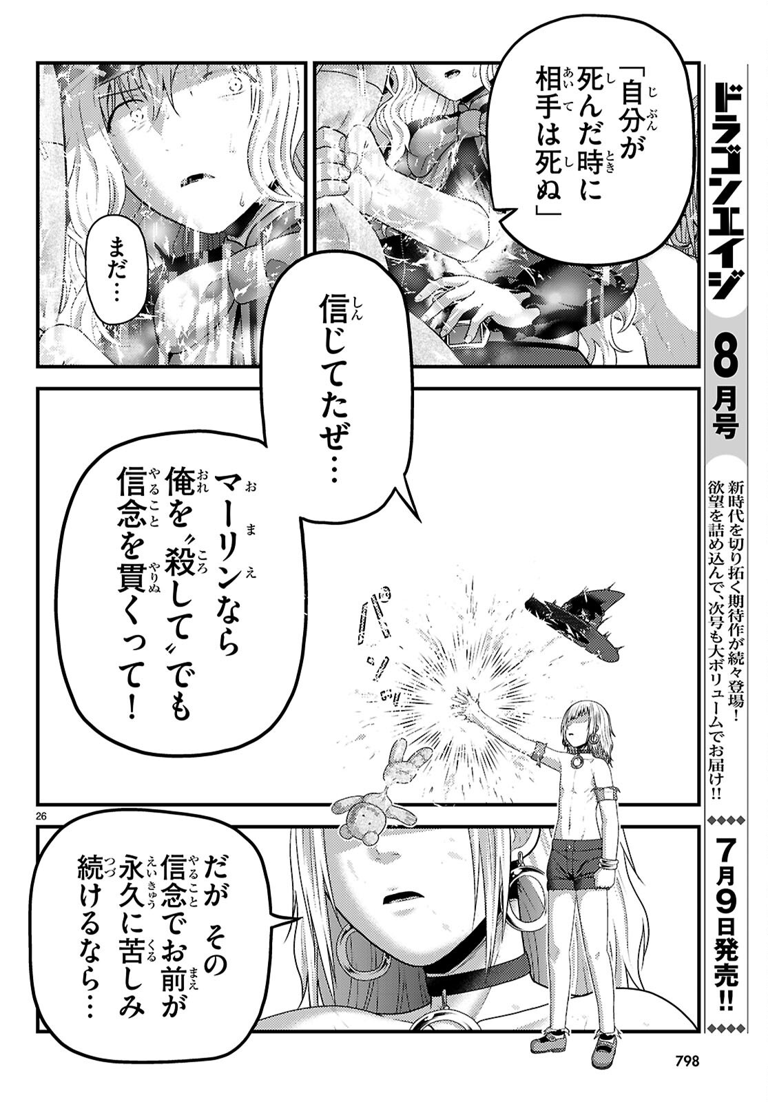 村人ですが何か Chap 91 - Next Chap 92