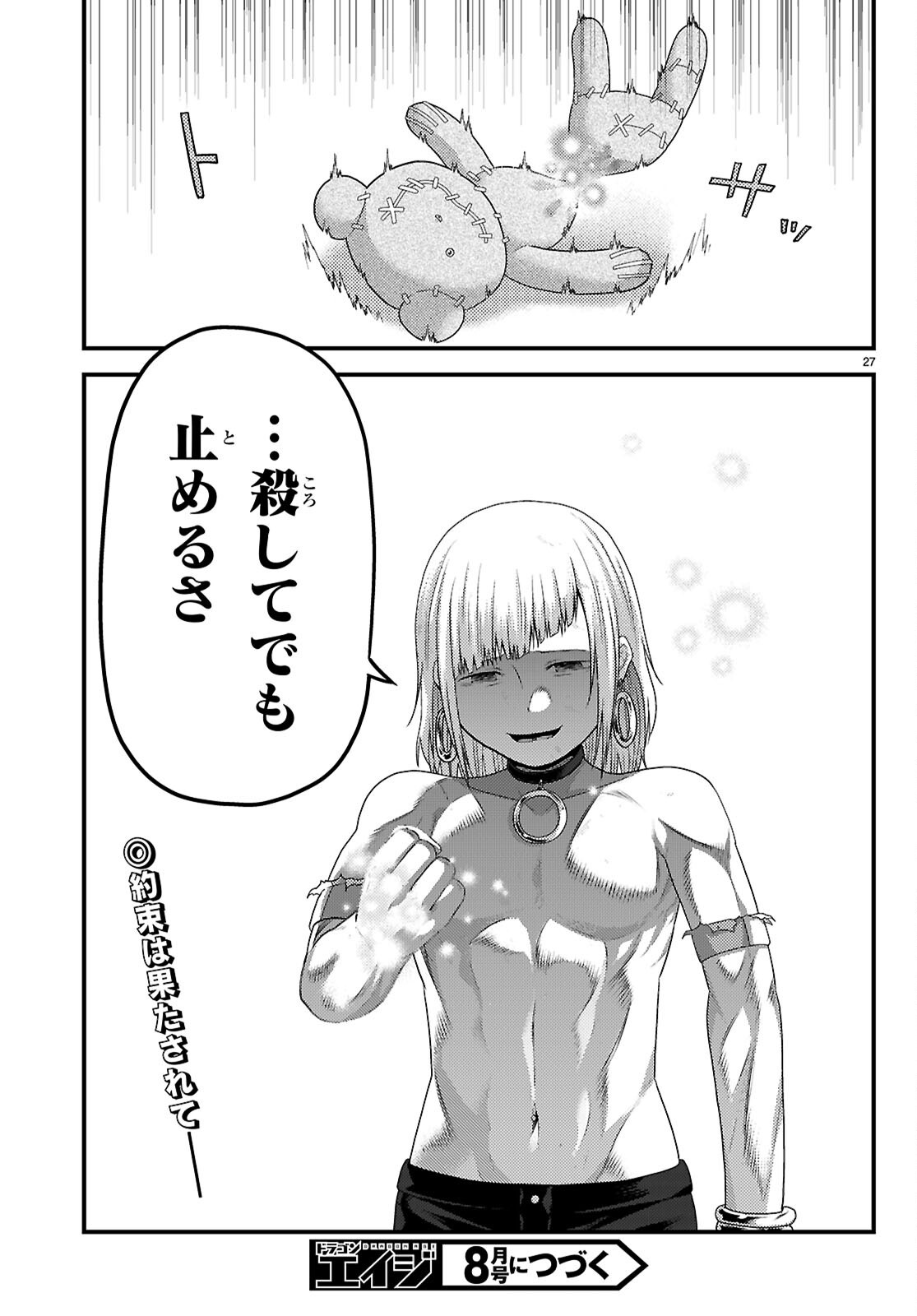 村人ですが何か Chap 91 - Next Chap 92