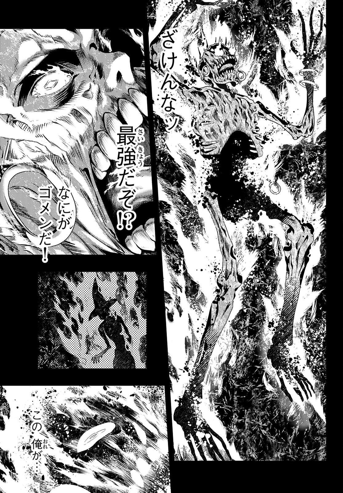 村人ですが何か Chap 91 - Next Chap 92