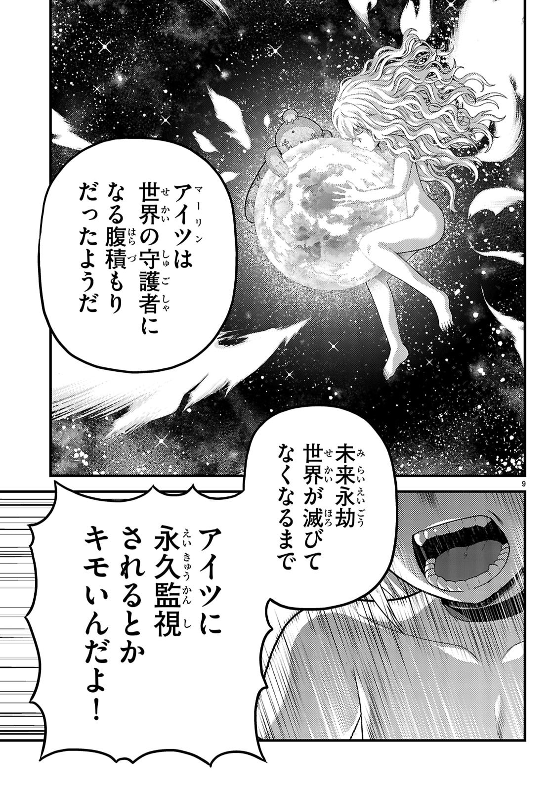村人ですが何か Chap 92 - Next Chap 93